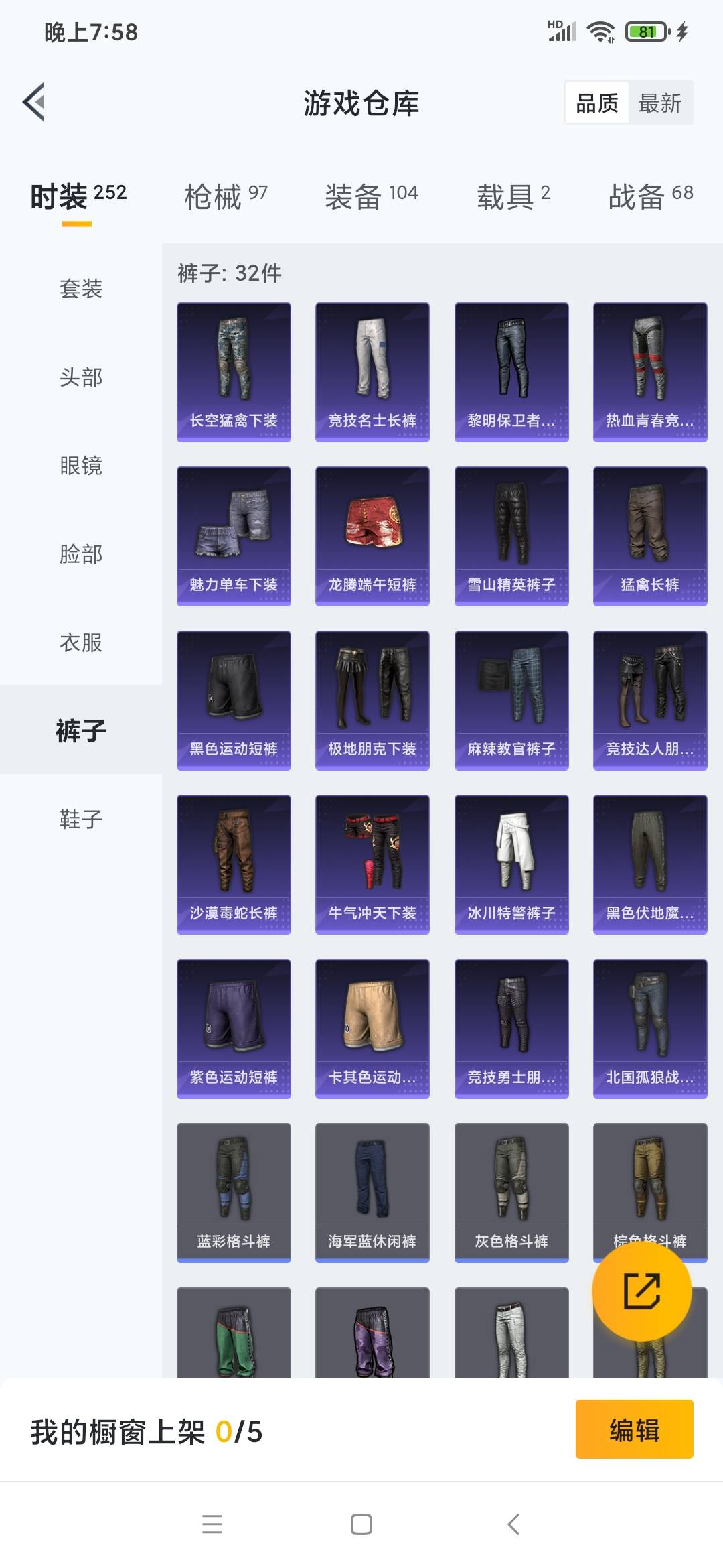 HPQM3263840和平精英账号详情图11