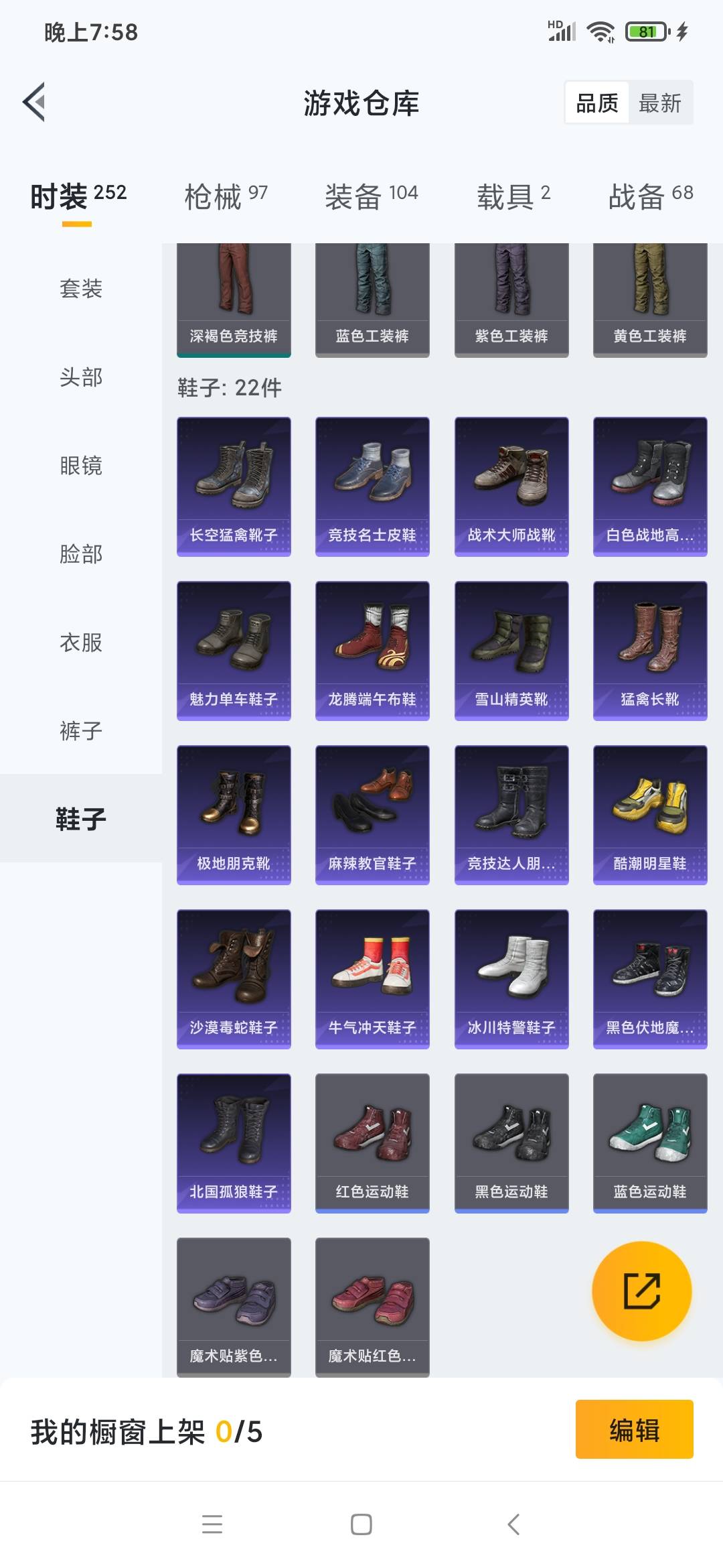 HPQM3263840和平精英账号详情图12