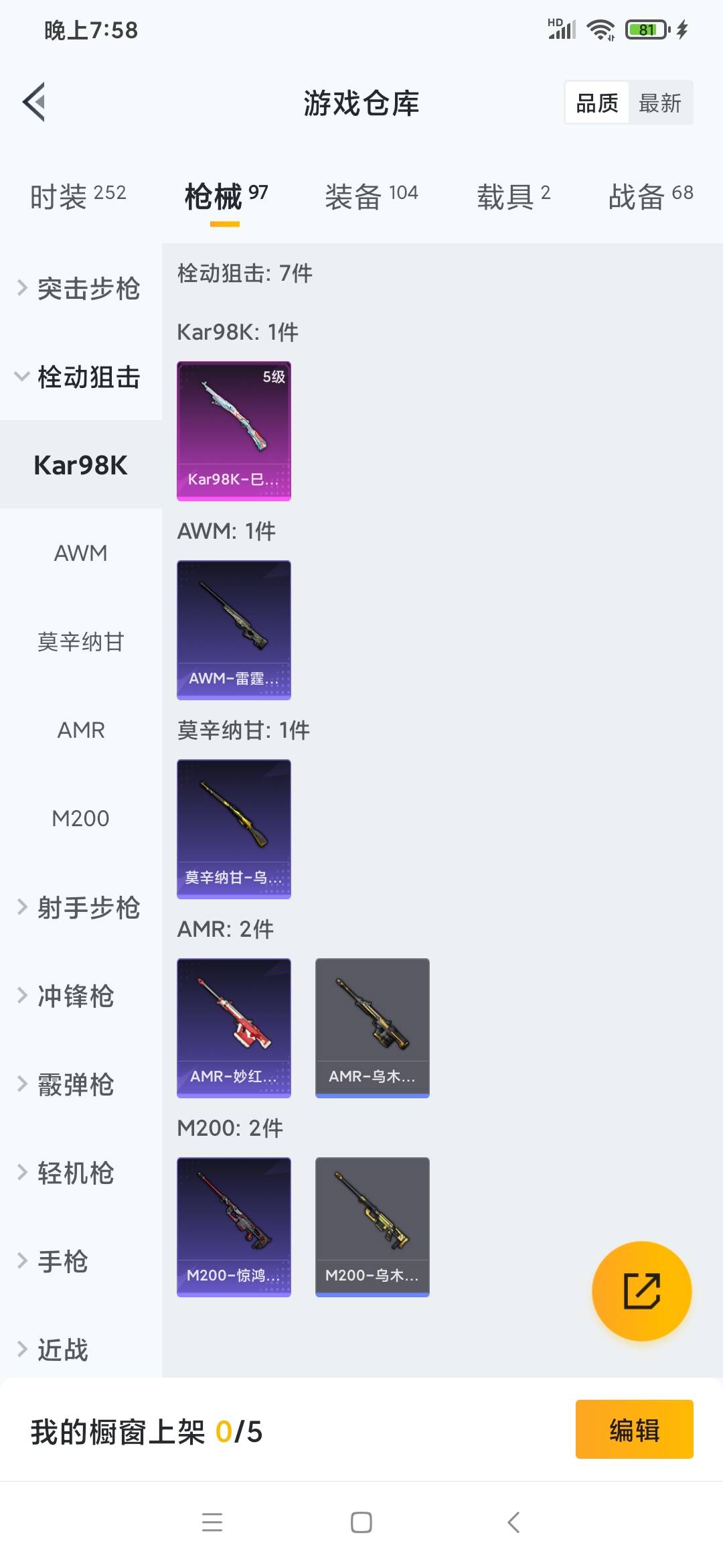 HPQM3263840和平精英账号详情图15