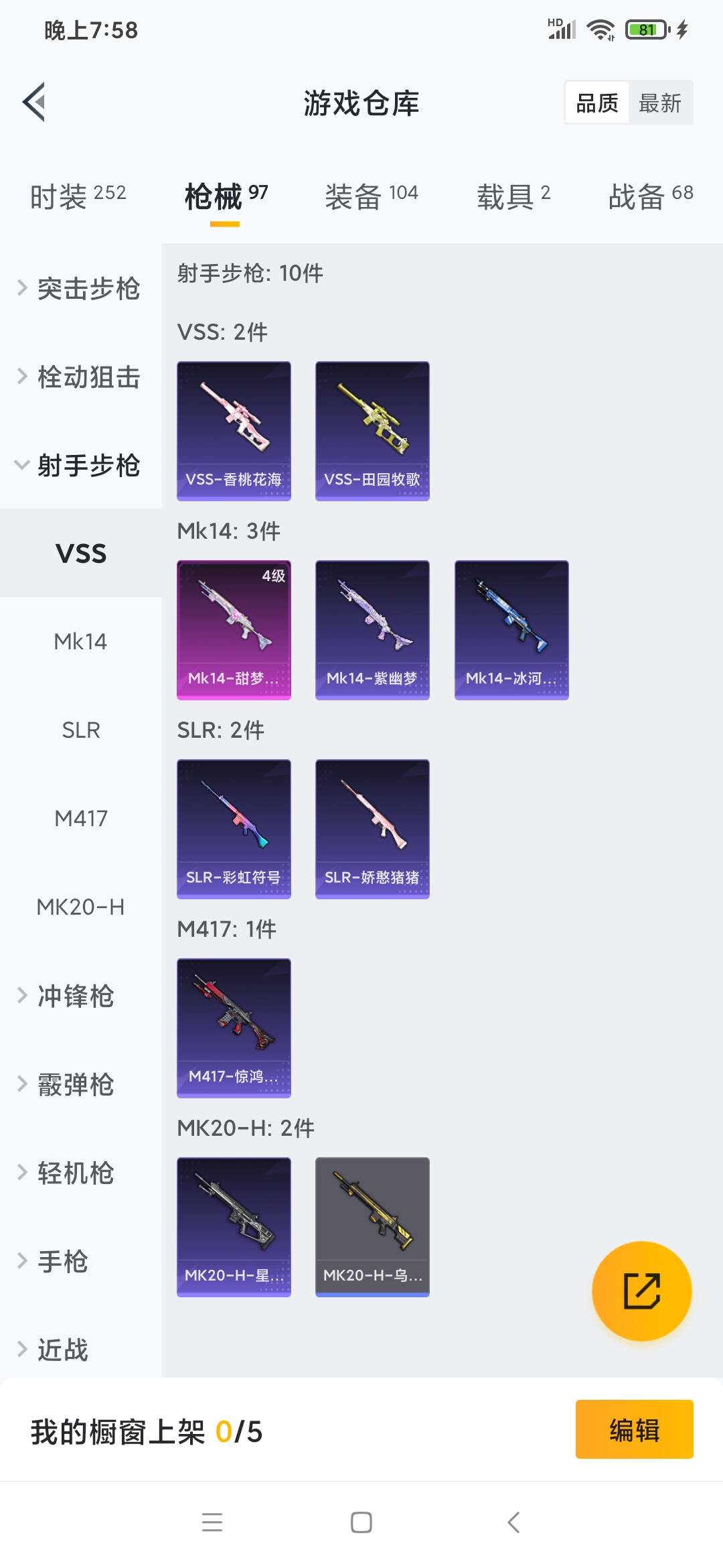 HPQM3263840和平精英账号详情图16