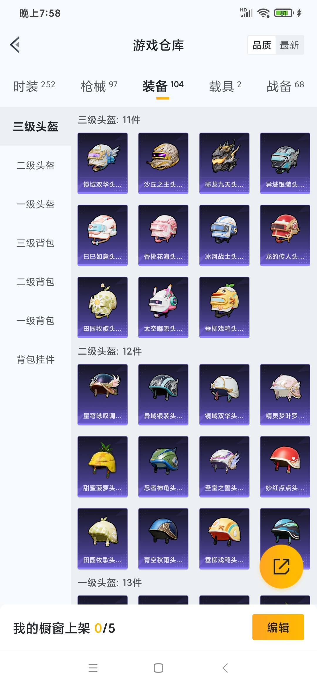 HPQM3263840和平精英账号详情图20