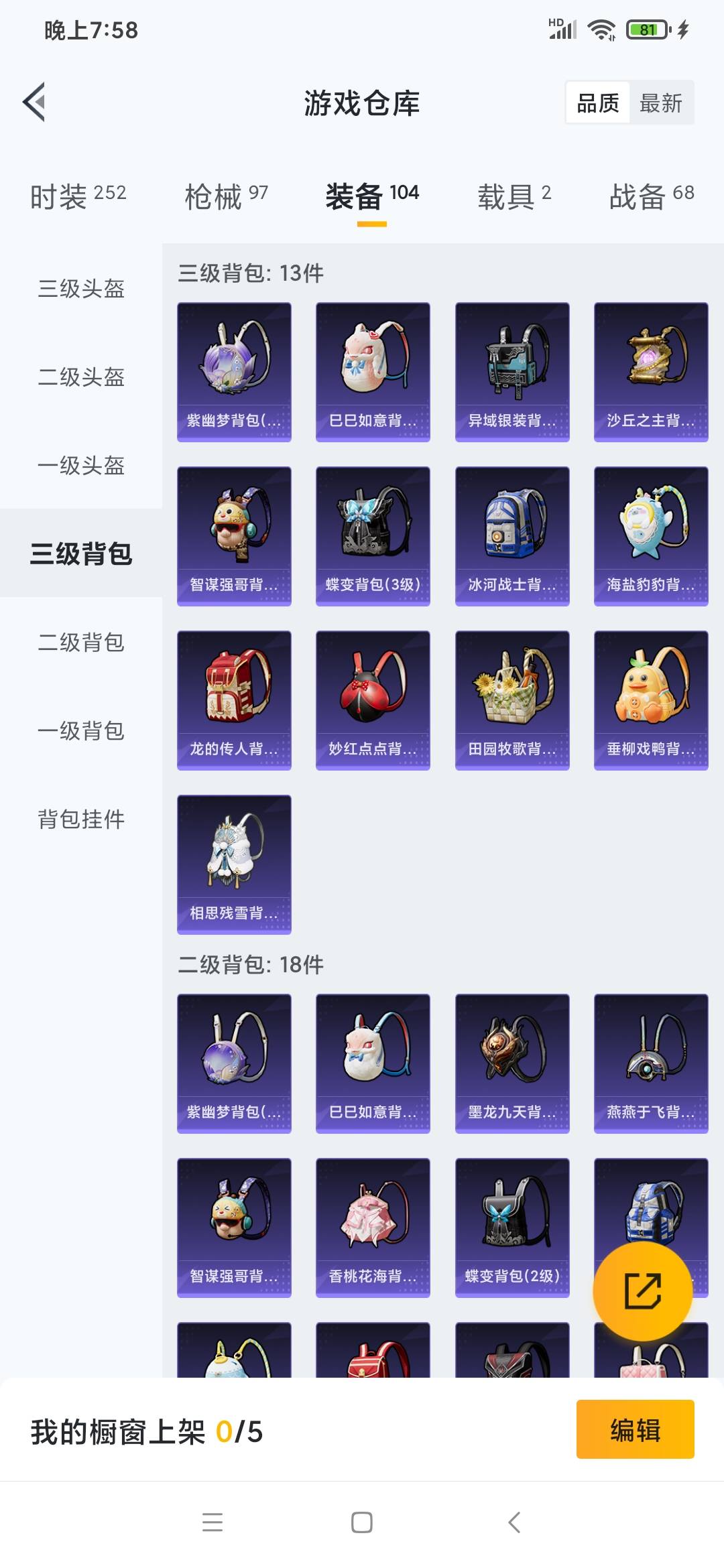 HPQM3263840和平精英账号详情图21