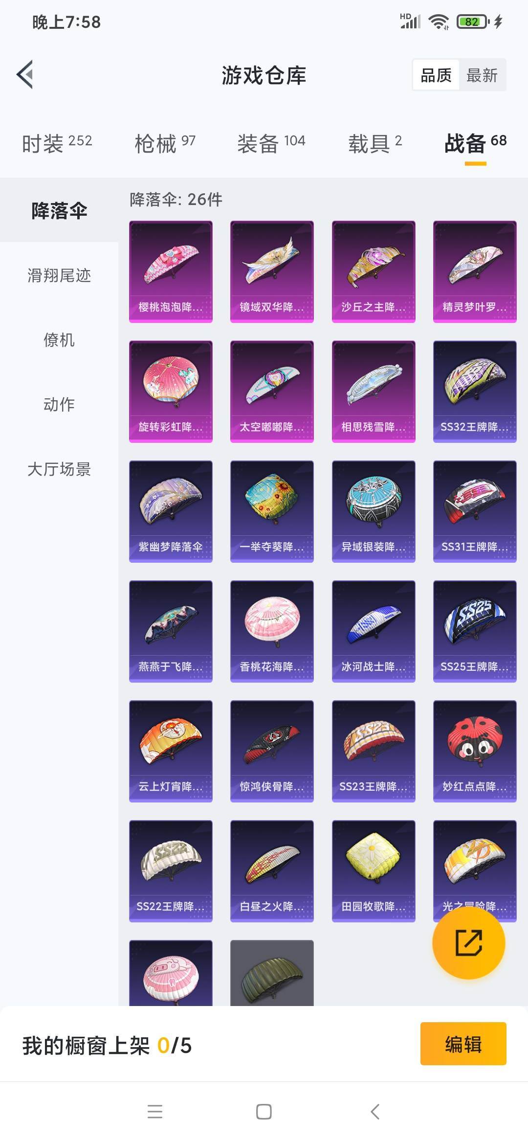 HPQM3263840和平精英账号详情图23