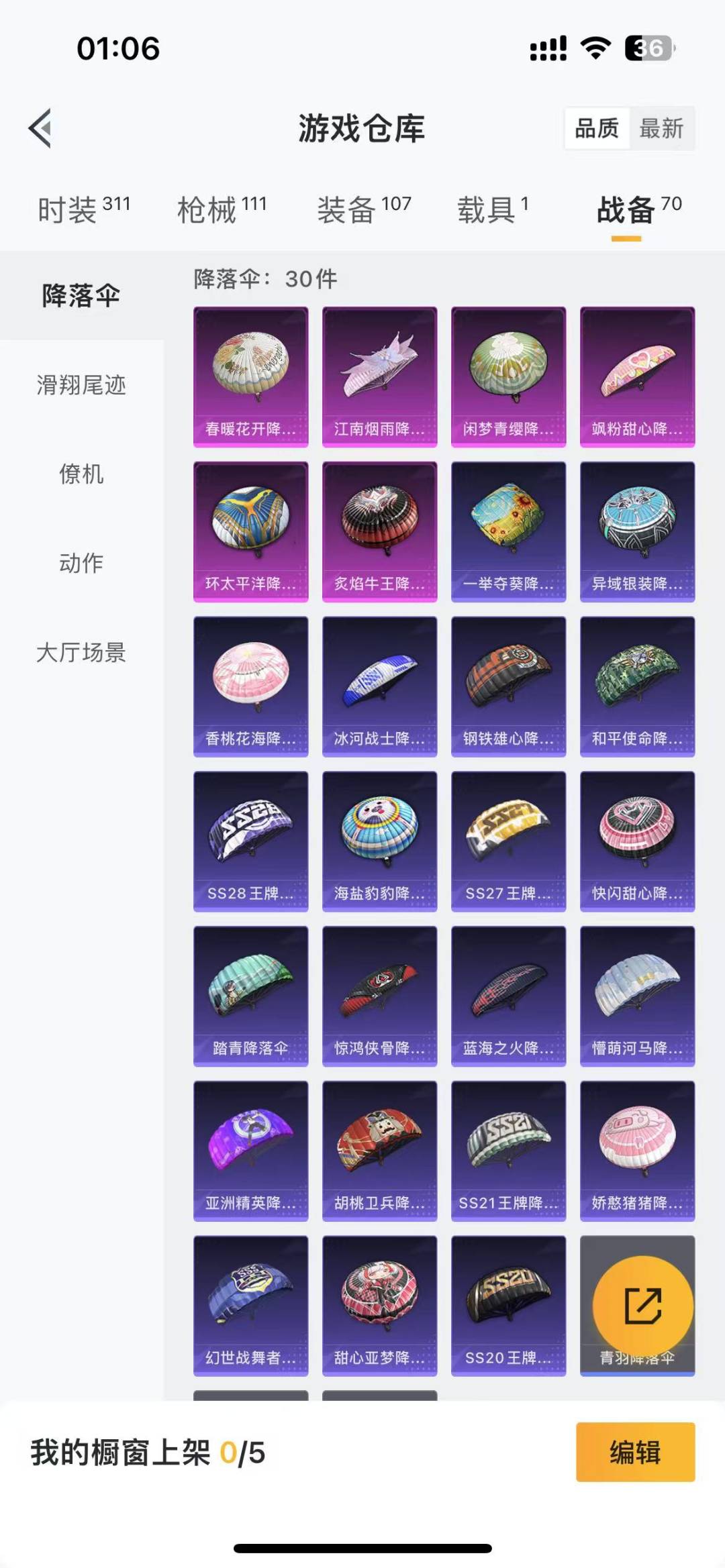HPQM3263543和平精英账号详情图5 HPQM3263543和平精英账号详情图5
