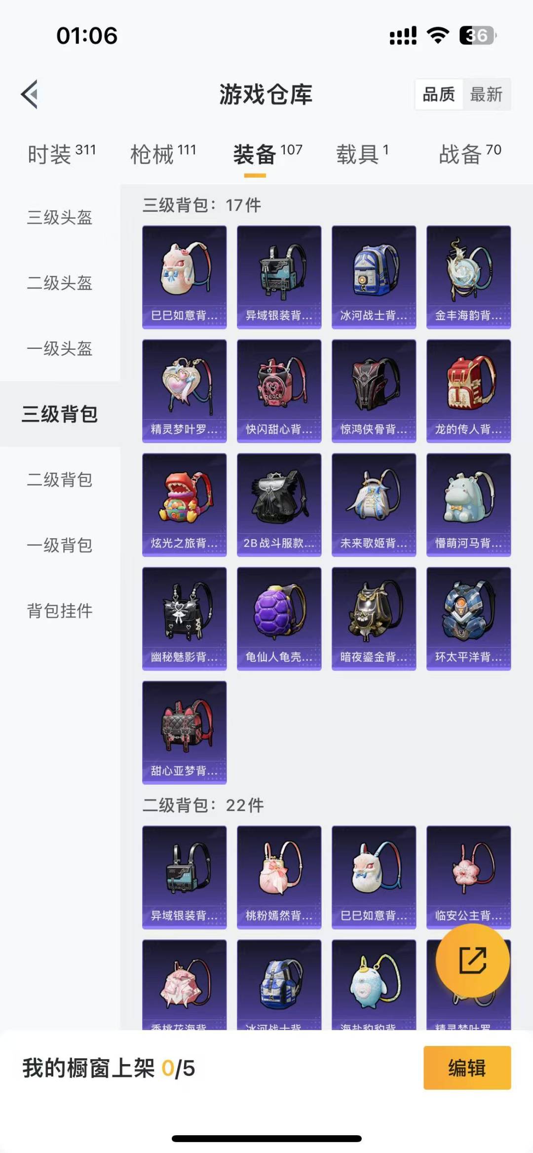HPQM3263543和平精英账号详情图7 HPQM3263543和平精英账号详情图7