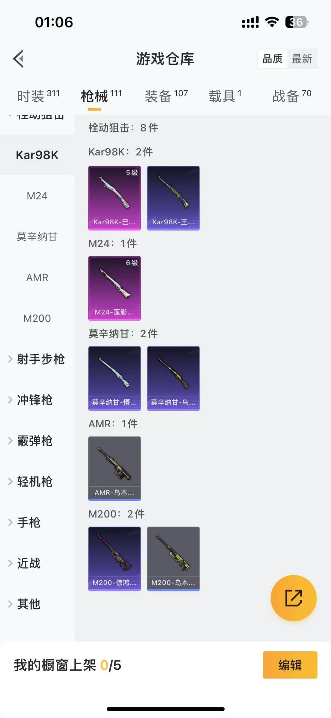 HPQM3263543和平精英账号详情图10 HPQM3263543和平精英账号详情图10