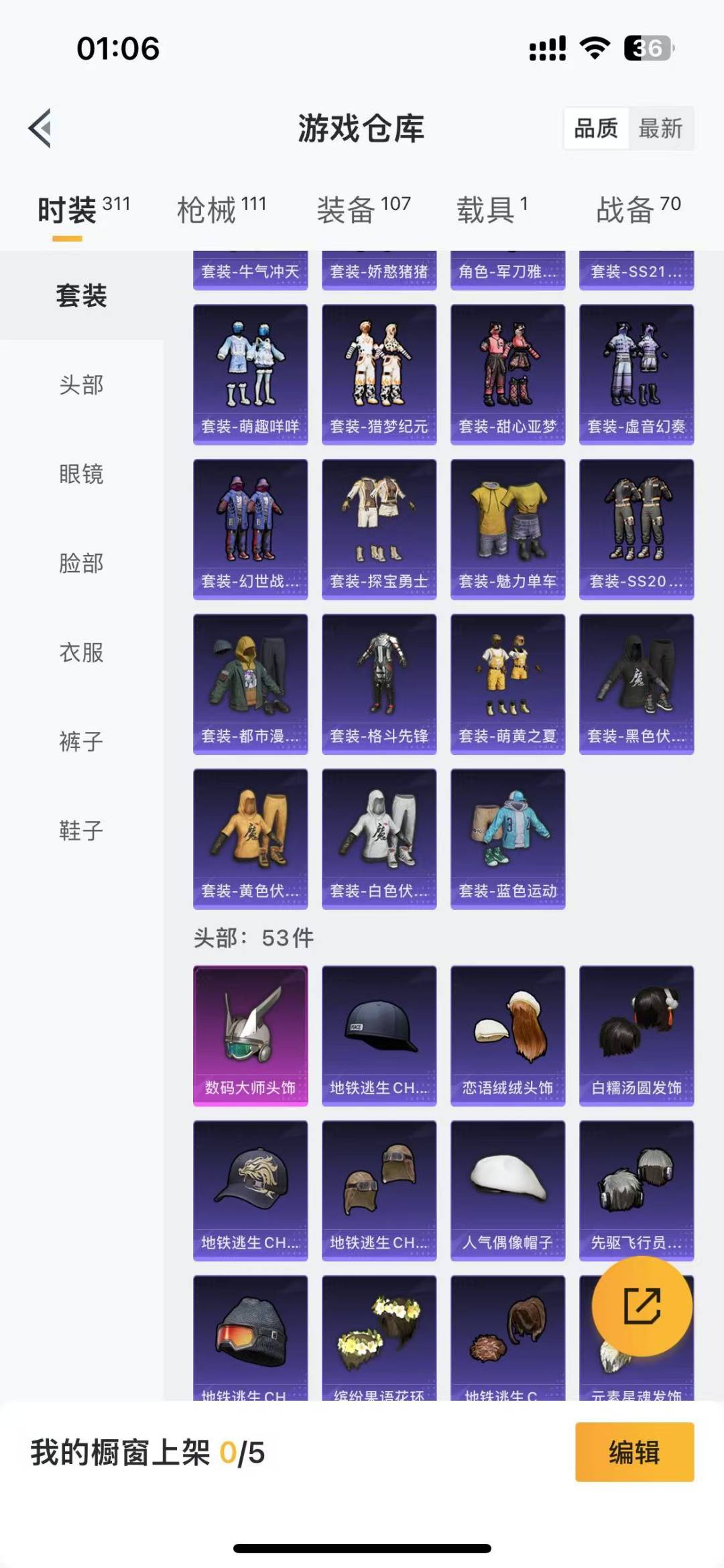 HPQM3263543和平精英账号详情图9 HPQM3263543和平精英账号详情图9