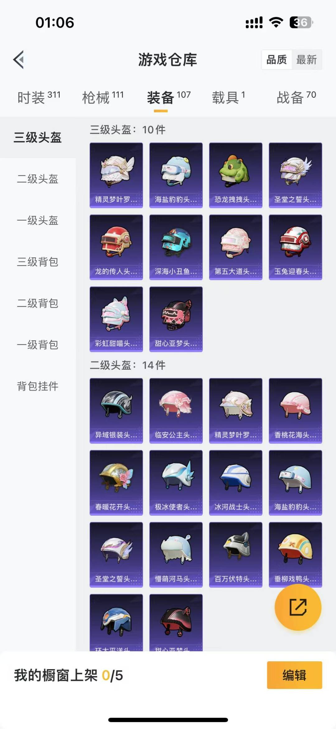 HPQM3263543和平精英账号详情图12 HPQM3263543和平精英账号详情图12