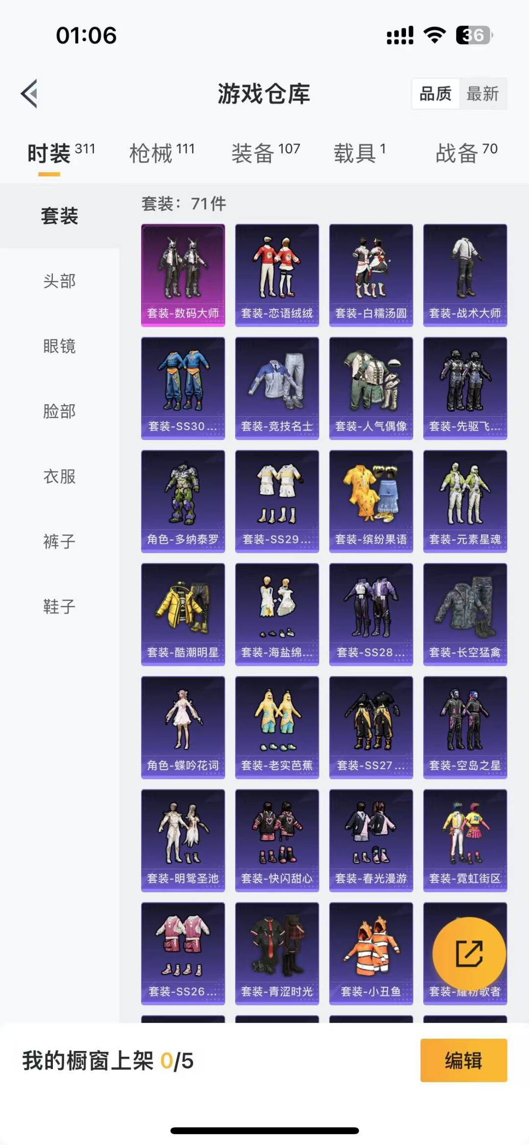HPQM3263543和平精英账号详情图11 HPQM3263543和平精英账号详情图11