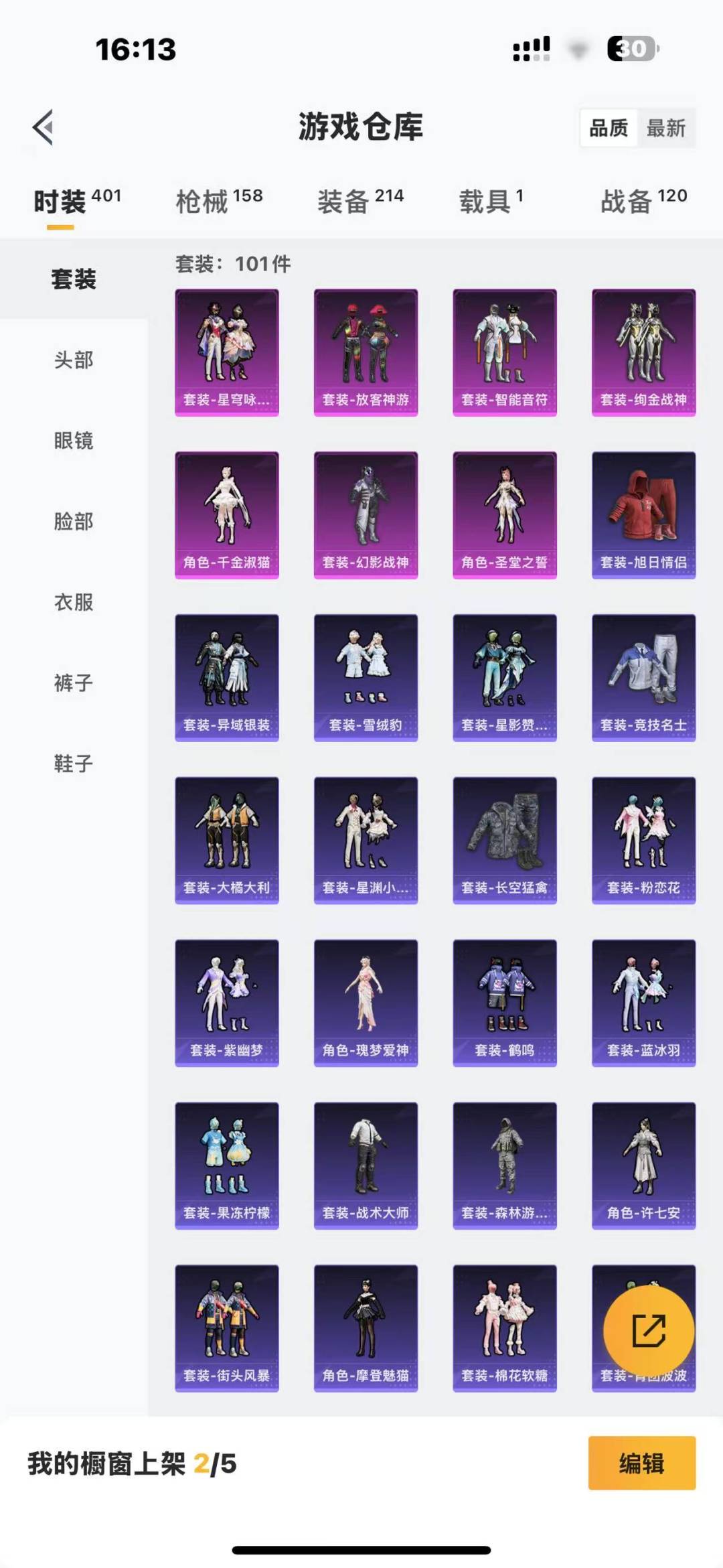 [9116105]7粉装 8特效枪 1载具 7印记 可二次 可修改实名 身法装备：都市猎人,暗影哥特（红眼罩）,8号机(新粉螳螂),Mark.06(新蓝螳螂) 热门装扮：千金淑猫,星穹咏叹调,幻影战