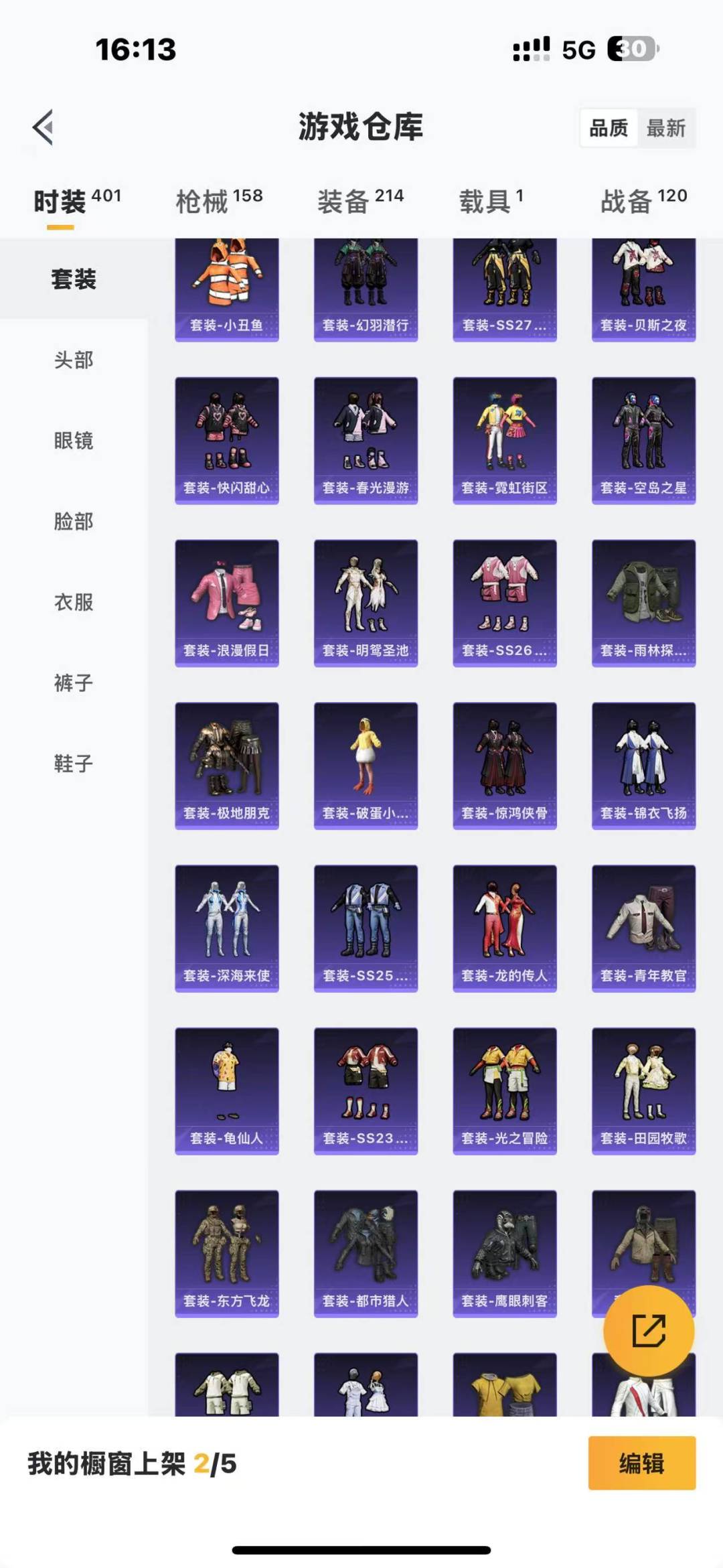 [9116105]7粉装 8特效枪 1载具 7印记 可二次 可修改实名 身法装备：都市猎人,暗影哥特（红眼罩）,8号机(新粉螳螂),Mark.06(新蓝螳螂) 热门装扮：千金淑猫,星穹咏叹调,幻影战