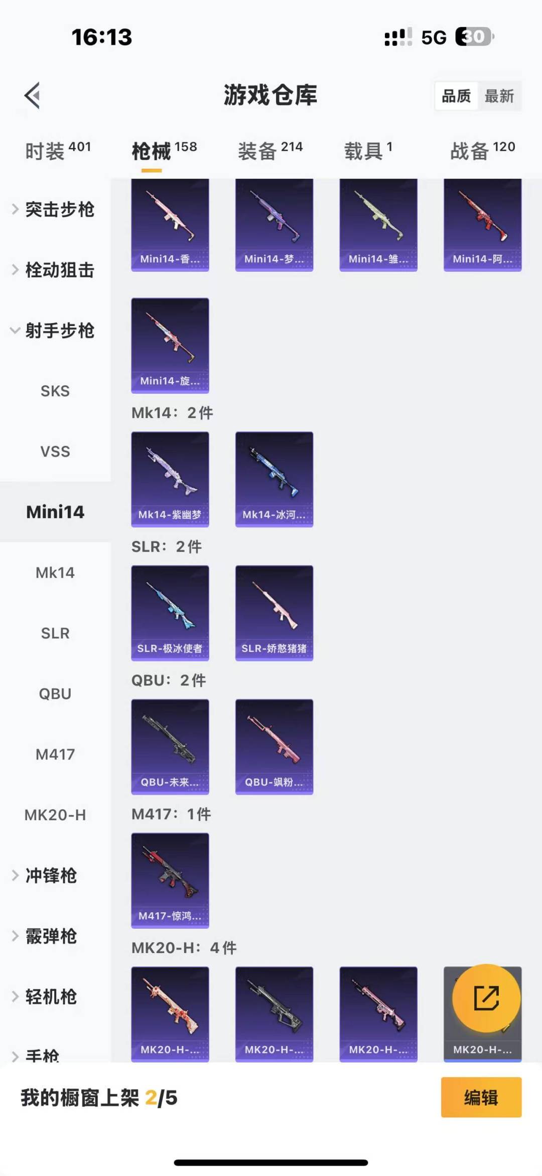 [9116105]7粉装 8特效枪 1载具 7印记 可二次 可修改实名 身法装备：都市猎人,暗影哥特（红眼罩）,8号机(新粉螳螂),Mark.06(新蓝螳螂) 热门装扮：千金淑猫,星穹咏叹调,幻影战