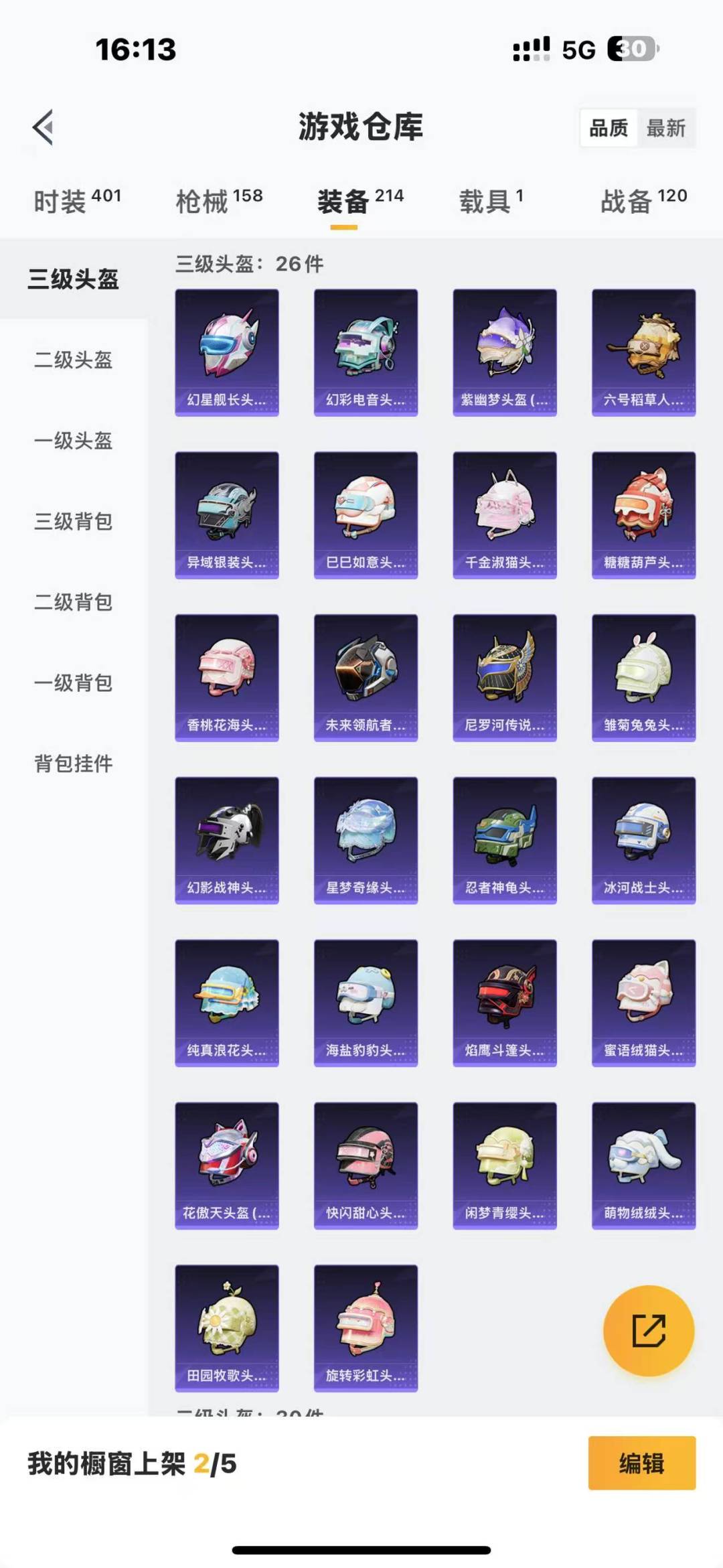 [9116105]7粉装 8特效枪 1载具 7印记 可二次 可修改实名 身法装备：都市猎人,暗影哥特（红眼罩）,8号机(新粉螳螂),Mark.06(新蓝螳螂) 热门装扮：千金淑猫,星穹咏叹调,幻影战
