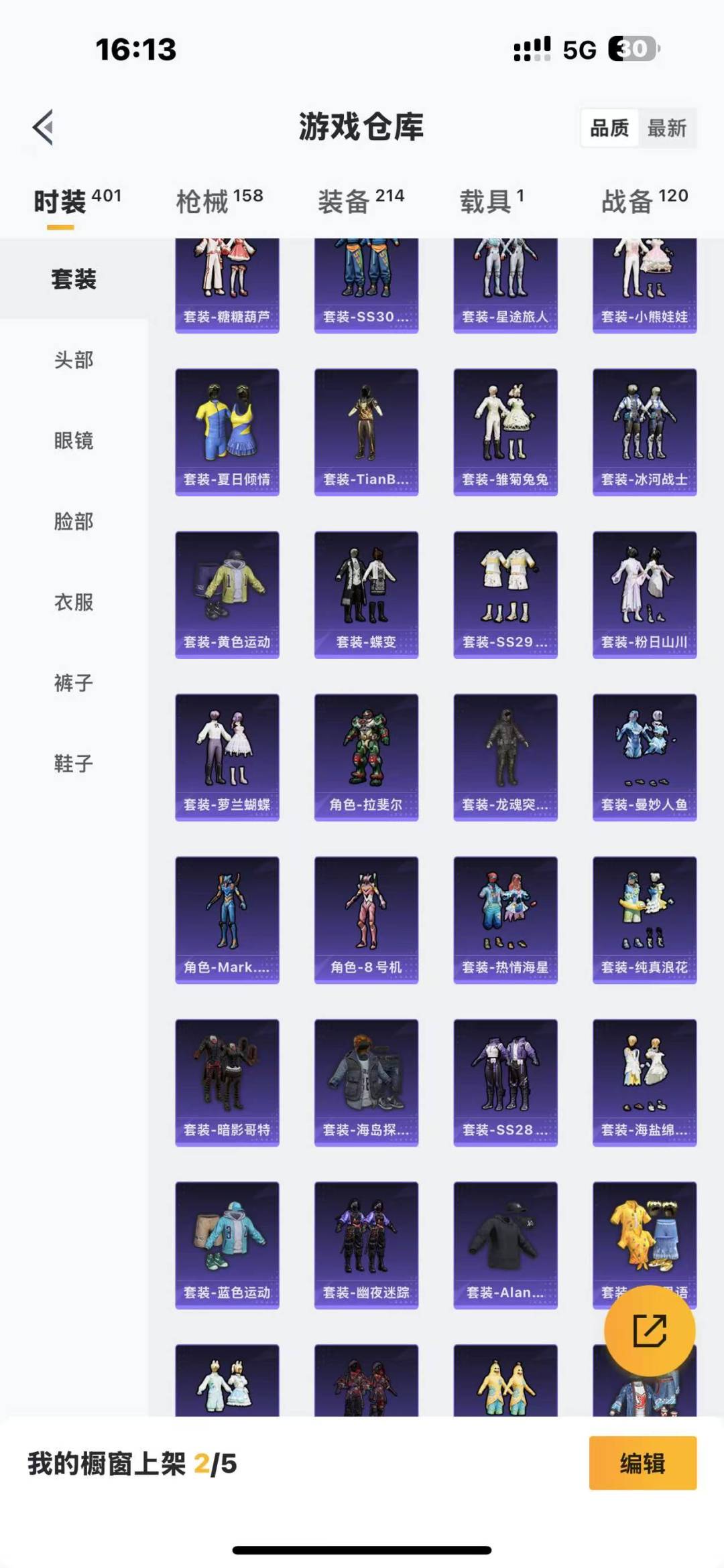 [9116105]7粉装 8特效枪 1载具 7印记 可二次 可修改实名 身法装备：都市猎人,暗影哥特（红眼罩）,8号机(新粉螳螂),Mark.06(新蓝螳螂) 热门装扮：千金淑猫,星穹咏叹调,幻影战