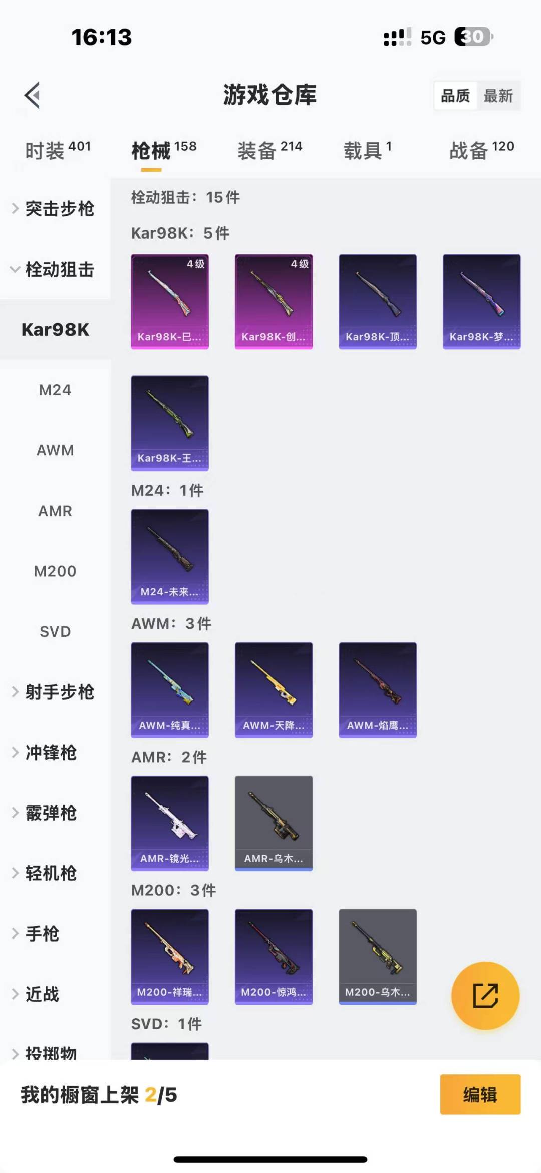 [9116105]7粉装 8特效枪 1载具 7印记 可二次 可修改实名 身法装备：都市猎人,暗影哥特（红眼罩）,8号机(新粉螳螂),Mark.06(新蓝螳螂) 热门装扮：千金淑猫,星穹咏叹调,幻影战