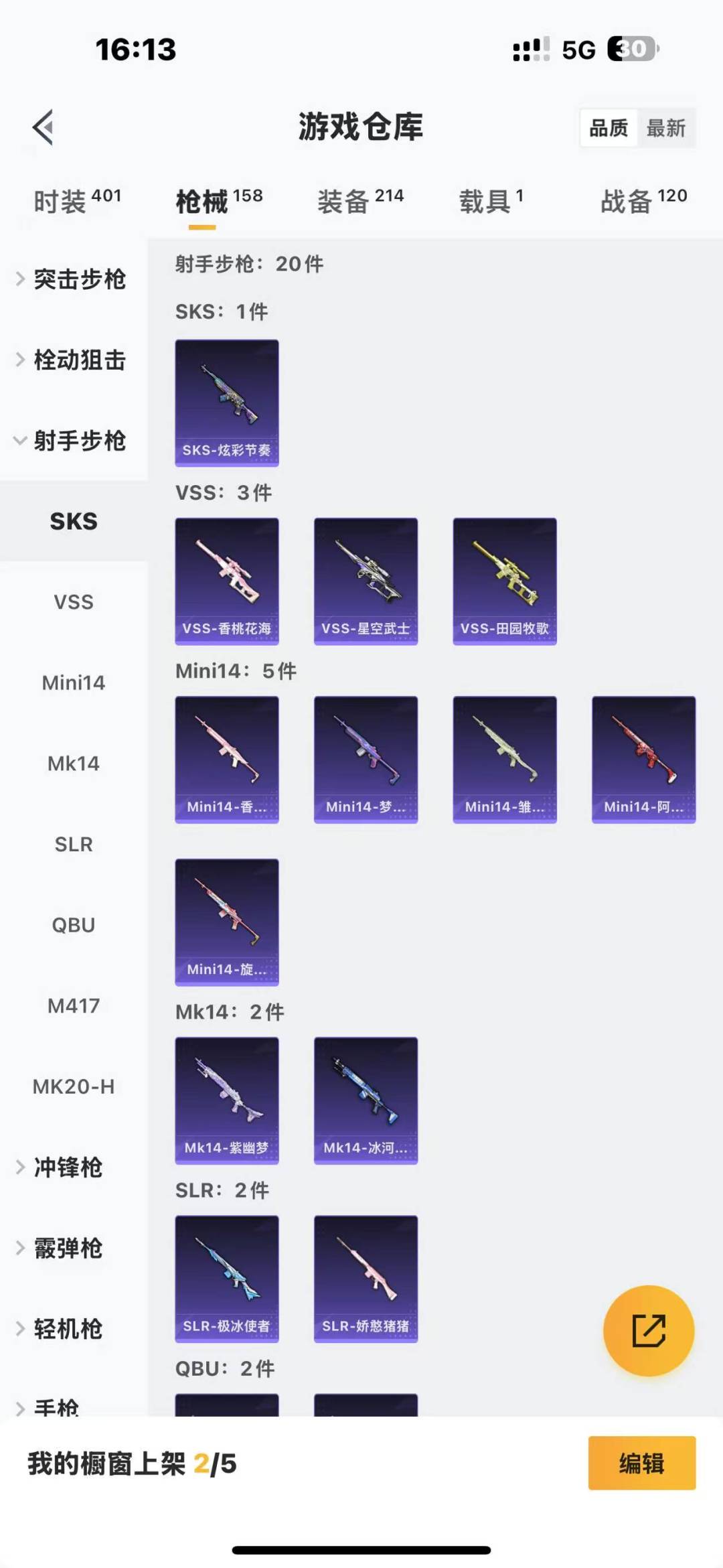[9116105]7粉装 8特效枪 1载具 7印记 可二次 可修改实名 身法装备：都市猎人,暗影哥特（红眼罩）,8号机(新粉螳螂),Mark.06(新蓝螳螂) 热门装扮：千金淑猫,星穹咏叹调,幻影战