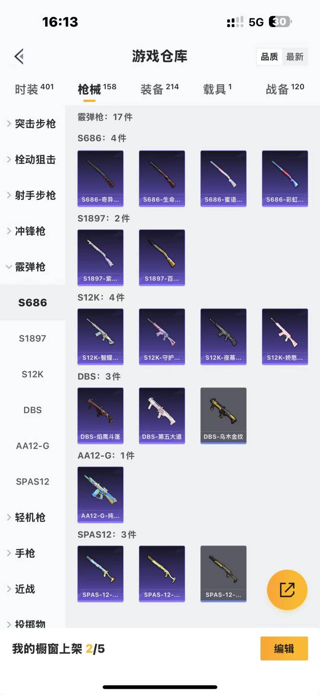 [9116105]7粉装 8特效枪 1载具 7印记 可二次 可修改实名 身法装备：都市猎人,暗影哥特（红眼罩）,8号机(新粉螳螂),Mark.06(新蓝螳螂) 热门装扮：千金淑猫,星穹咏叹调,幻影战