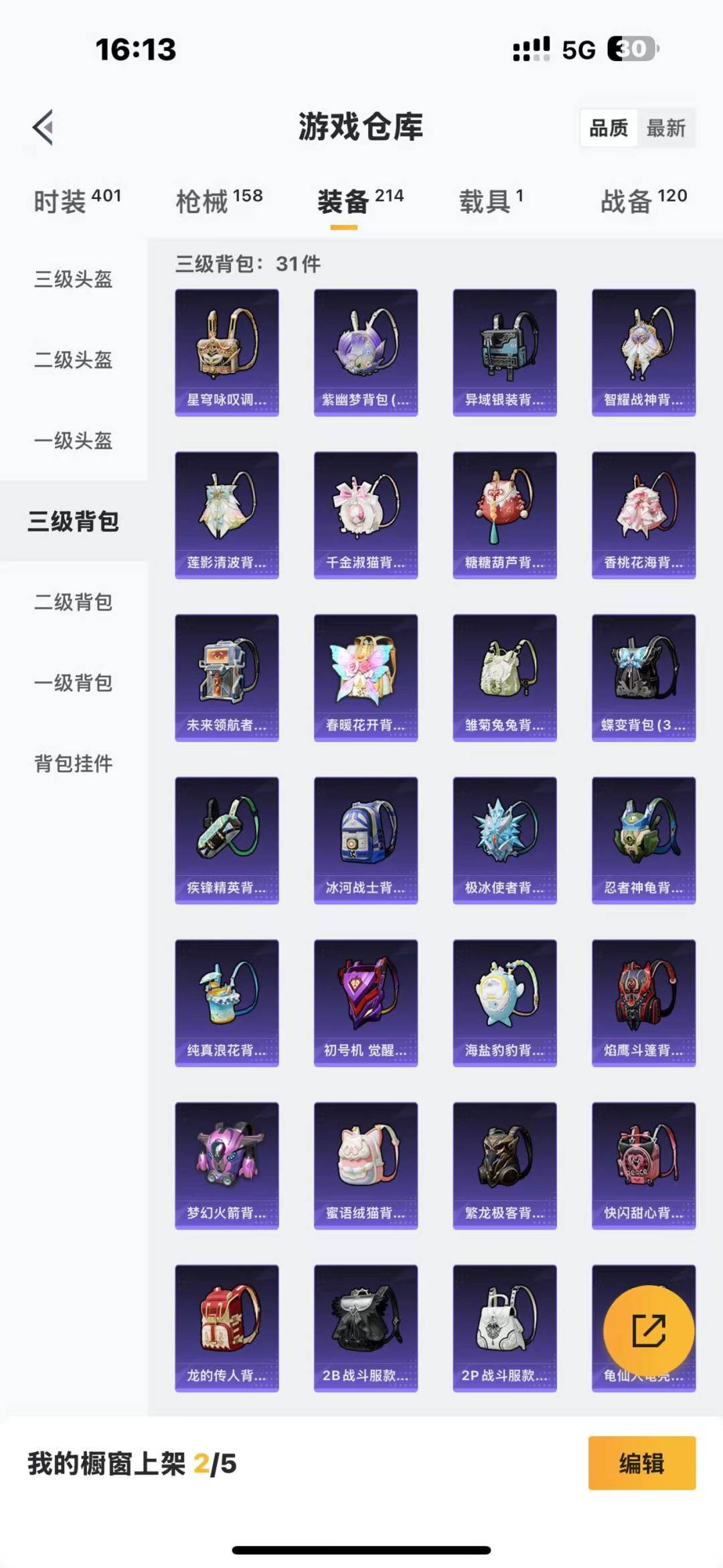 [9116105]7粉装 8特效枪 1载具 7印记 可二次 可修改实名 身法装备：都市猎人,暗影哥特（红眼罩）,8号机(新粉螳螂),Mark.06(新蓝螳螂) 热门装扮：千金淑猫,星穹咏叹调,幻影战