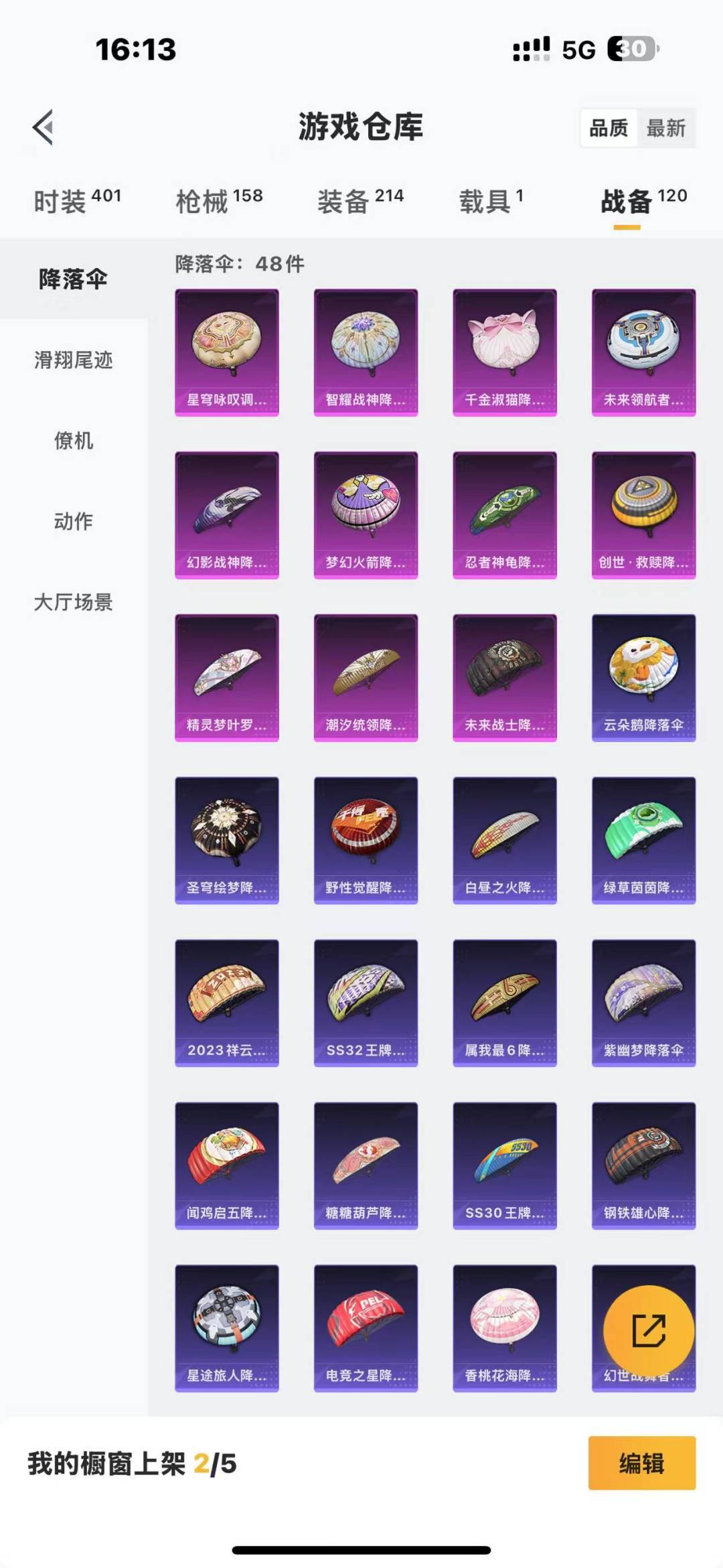 [9116105]7粉装 8特效枪 1载具 7印记 可二次 可修改实名 身法装备：都市猎人,暗影哥特（红眼罩）,8号机(新粉螳螂),Mark.06(新蓝螳螂) 热门装扮：千金淑猫,星穹咏叹调,幻影战