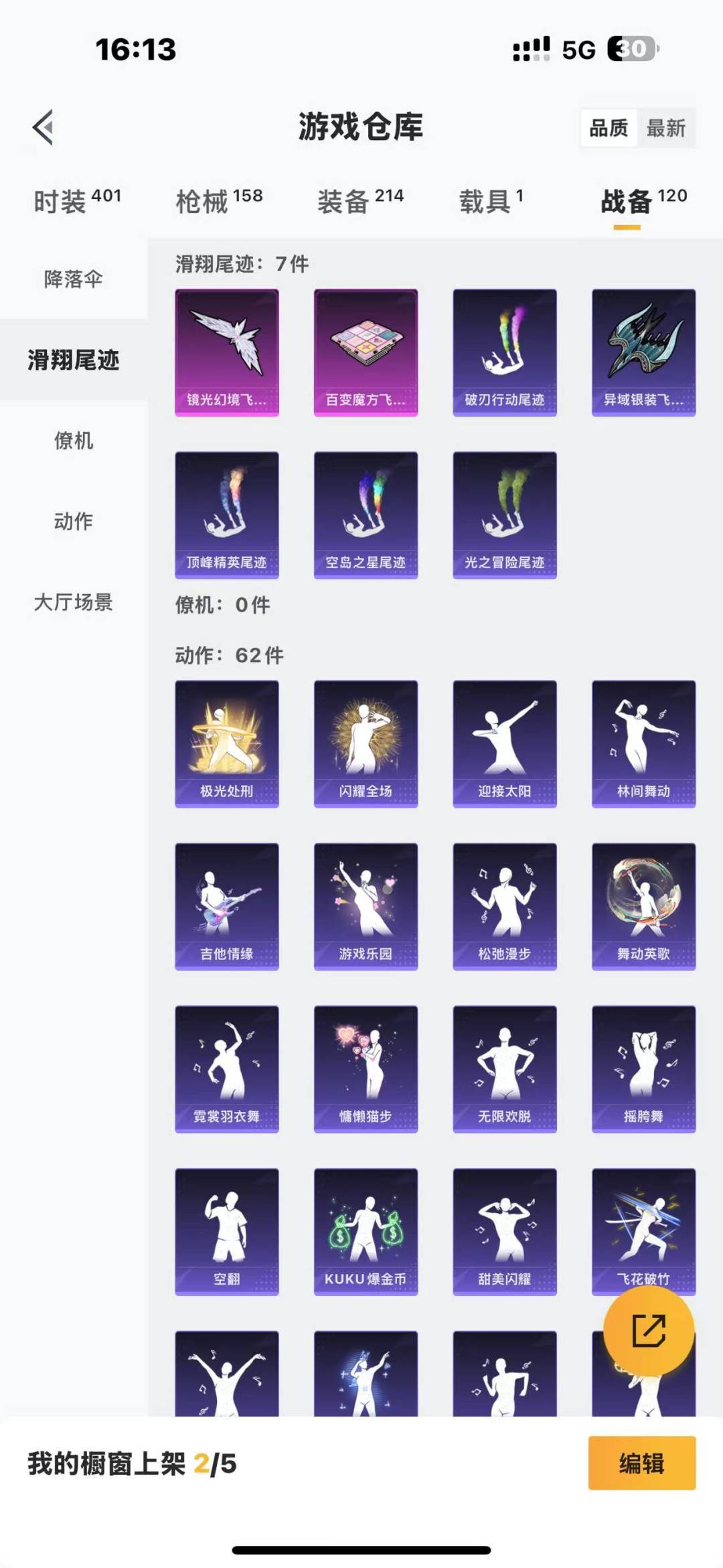 [9116105]7粉装 8特效枪 1载具 7印记 可二次 可修改实名 身法装备：都市猎人,暗影哥特（红眼罩）,8号机(新粉螳螂),Mark.06(新蓝螳螂) 热门装扮：千金淑猫,星穹咏叹调,幻影战