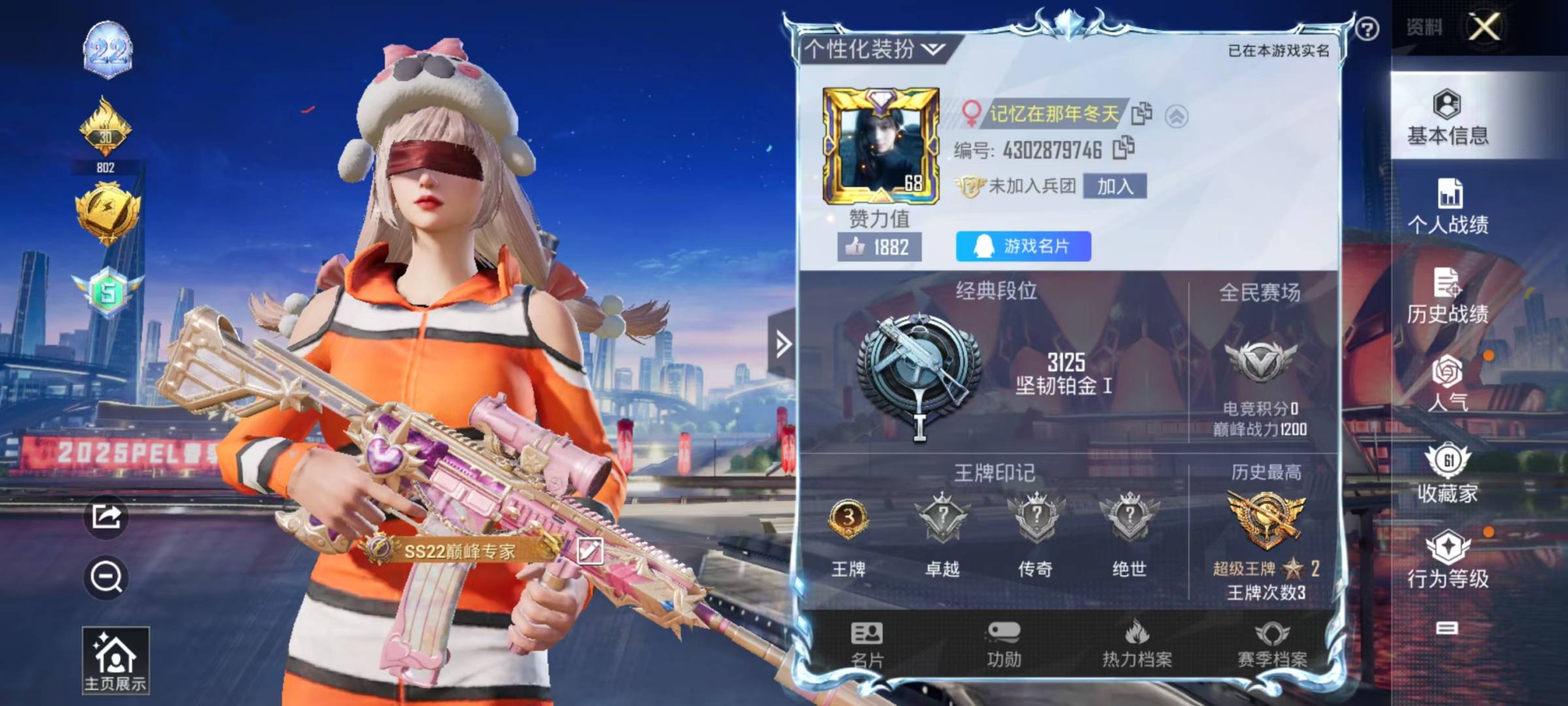[9116126]4粉装 4特效枪 3印记 可二次 身法装备：暗影哥特（红眼罩） 热门装扮：宝贝奶油派,香水柠檬,星之彼岸,莲影清波,神秘黑猫,迅捷狂鲨,鹰眼刺客,深海小丑鱼 稀有枪皮：Kar98K