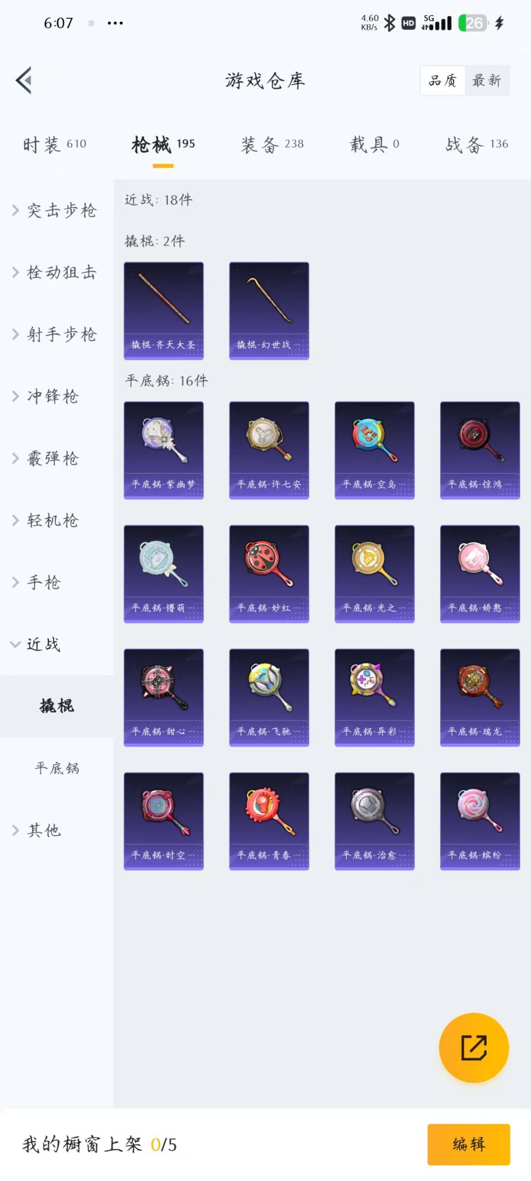 [9116126]4粉装 4特效枪 3印记 可二次 身法装备：暗影哥特（红眼罩） 热门装扮：宝贝奶油派,香水柠檬,星之彼岸,莲影清波,神秘黑猫,迅捷狂鲨,鹰眼刺客,深海小丑鱼 稀有枪皮：Kar98K