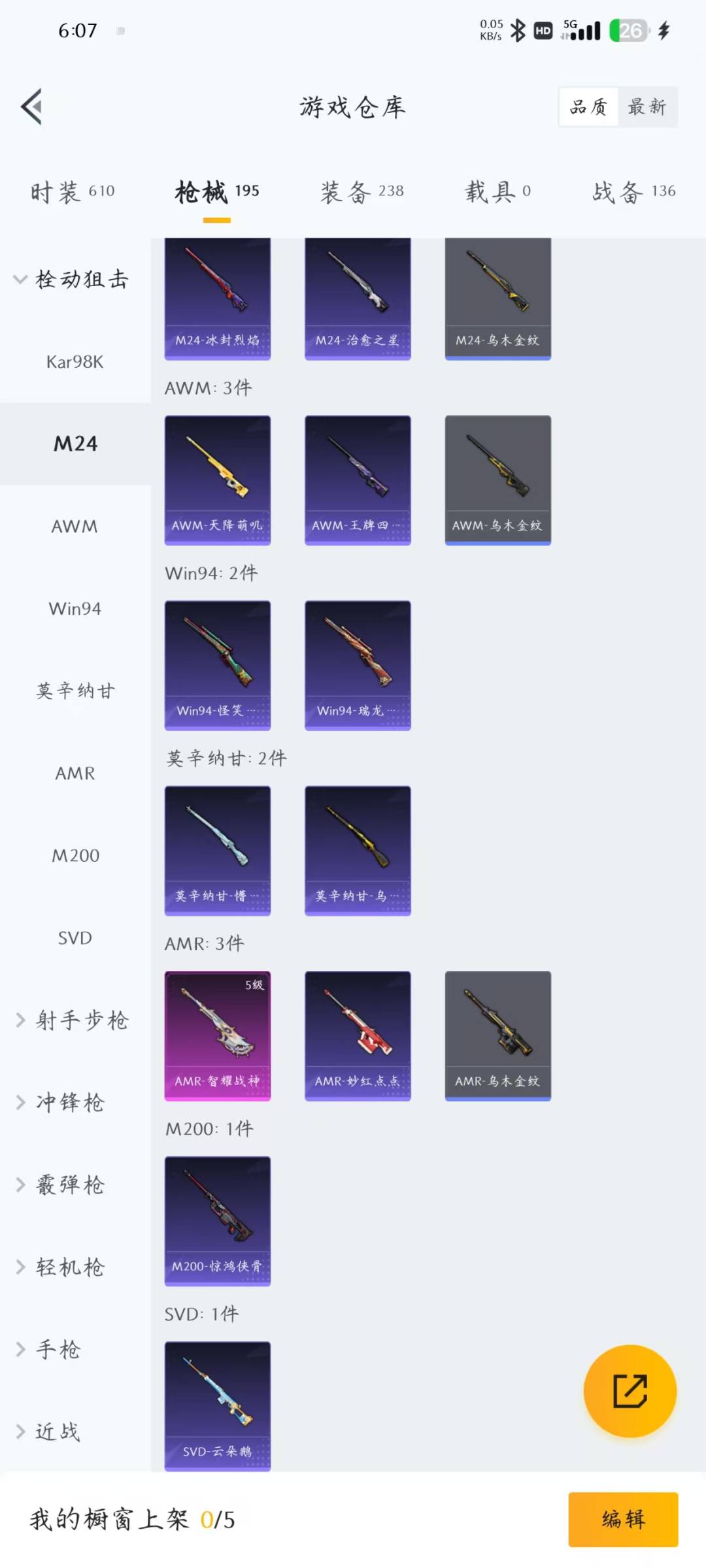 [9116126]4粉装 4特效枪 3印记 可二次 身法装备：暗影哥特（红眼罩） 热门装扮：宝贝奶油派,香水柠檬,星之彼岸,莲影清波,神秘黑猫,迅捷狂鲨,鹰眼刺客,深海小丑鱼 稀有枪皮：Kar98K