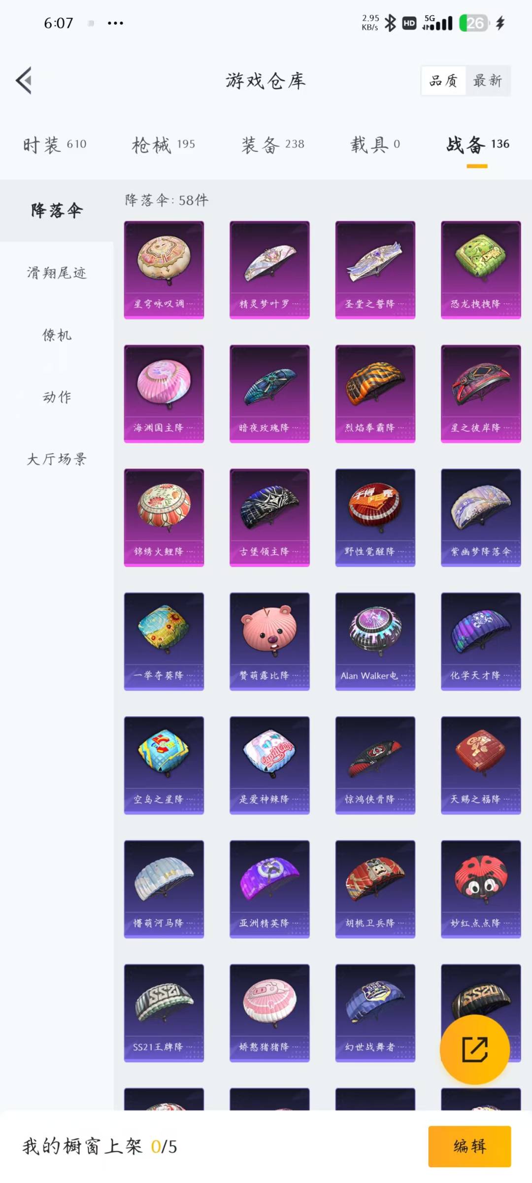 [9116126]4粉装 4特效枪 3印记 可二次 身法装备：暗影哥特（红眼罩） 热门装扮：宝贝奶油派,香水柠檬,星之彼岸,莲影清波,神秘黑猫,迅捷狂鲨,鹰眼刺客,深海小丑鱼 稀有枪皮：Kar98K