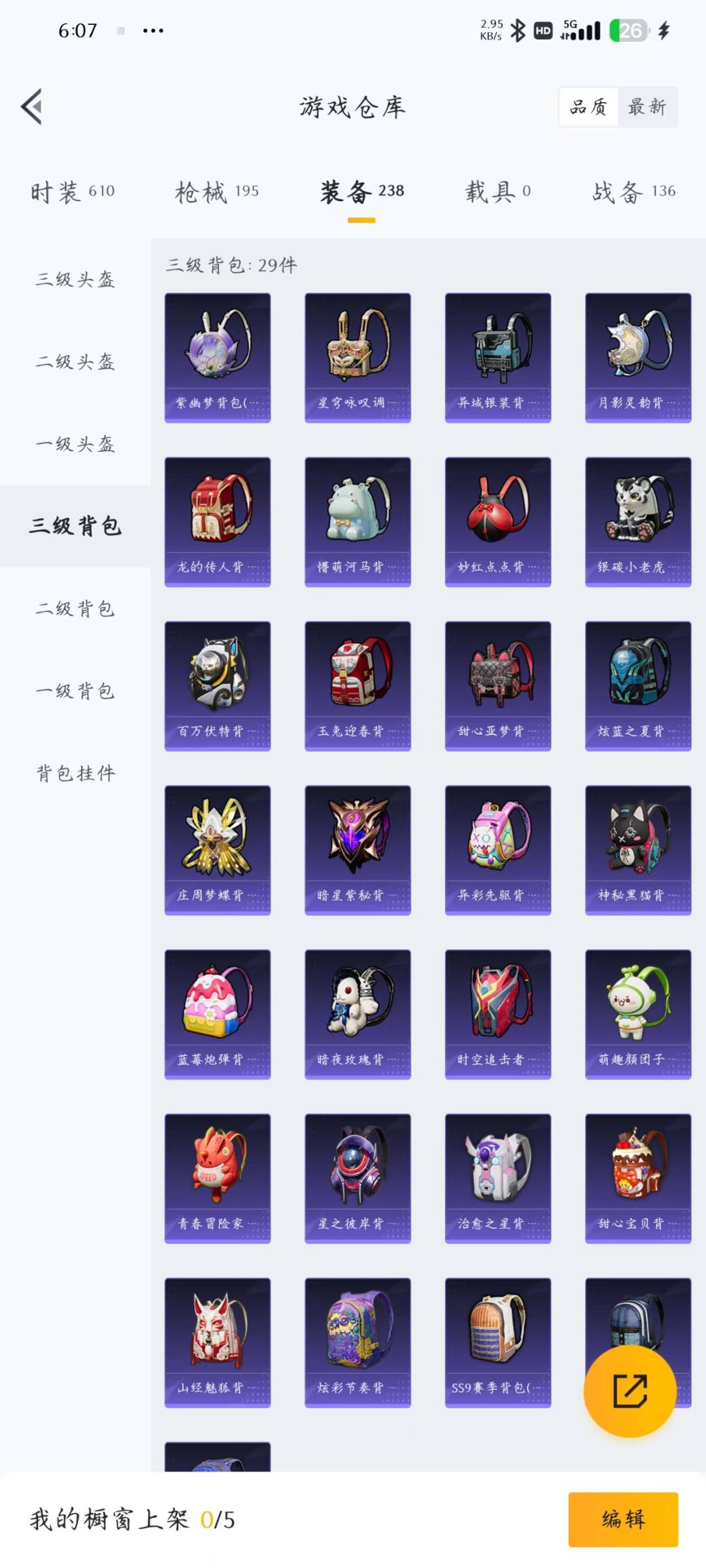 [9116126]4粉装 4特效枪 3印记 可二次 身法装备：暗影哥特（红眼罩） 热门装扮：宝贝奶油派,香水柠檬,星之彼岸,莲影清波,神秘黑猫,迅捷狂鲨,鹰眼刺客,深海小丑鱼 稀有枪皮：Kar98K