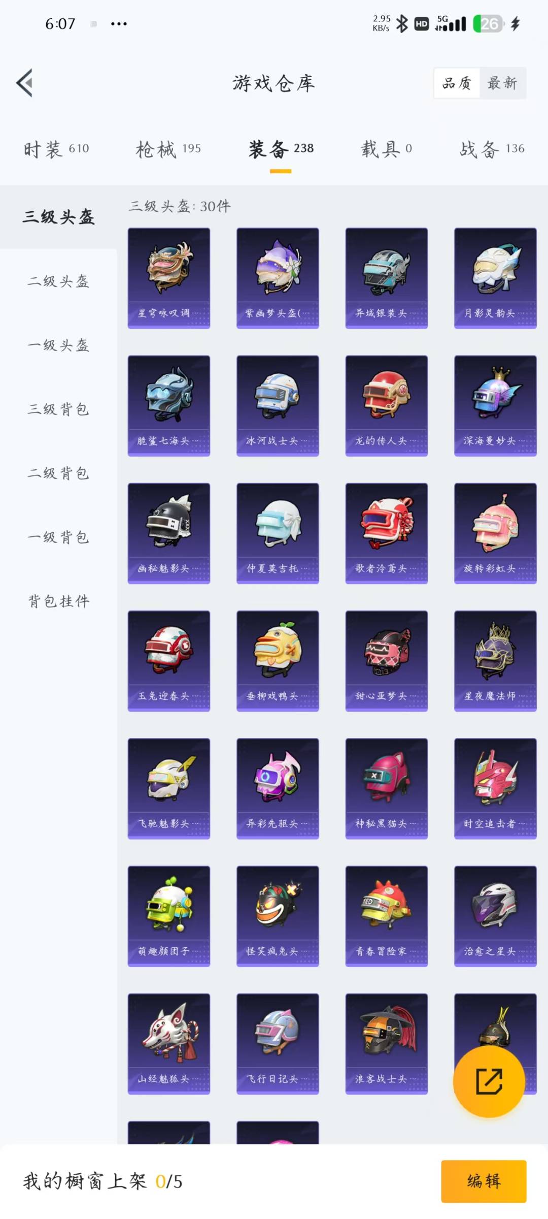 [9116126]4粉装 4特效枪 3印记 可二次 身法装备：暗影哥特（红眼罩） 热门装扮：宝贝奶油派,香水柠檬,星之彼岸,莲影清波,神秘黑猫,迅捷狂鲨,鹰眼刺客,深海小丑鱼 稀有枪皮：Kar98K