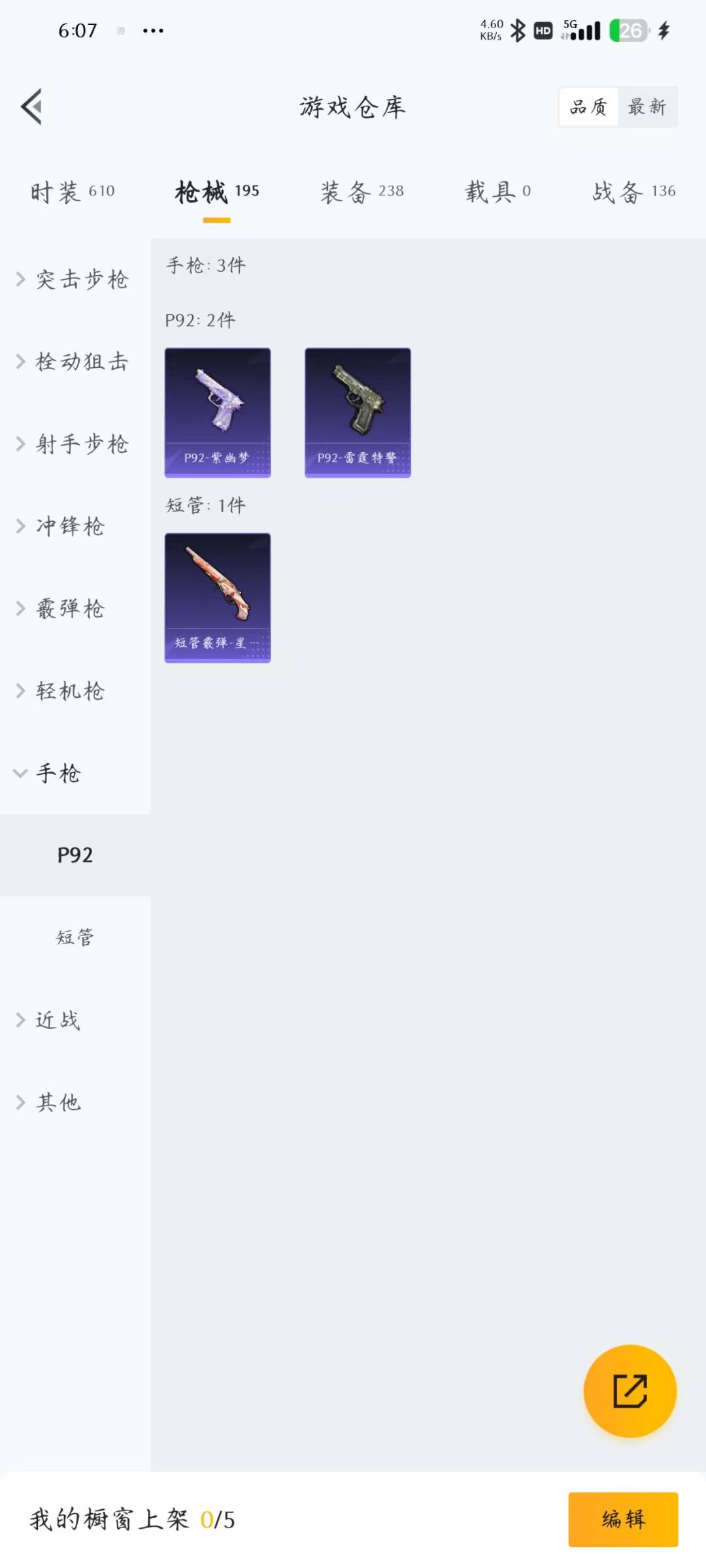 [9116126]4粉装 4特效枪 3印记 可二次 身法装备：暗影哥特（红眼罩） 热门装扮：宝贝奶油派,香水柠檬,星之彼岸,莲影清波,神秘黑猫,迅捷狂鲨,鹰眼刺客,深海小丑鱼 稀有枪皮：Kar98K