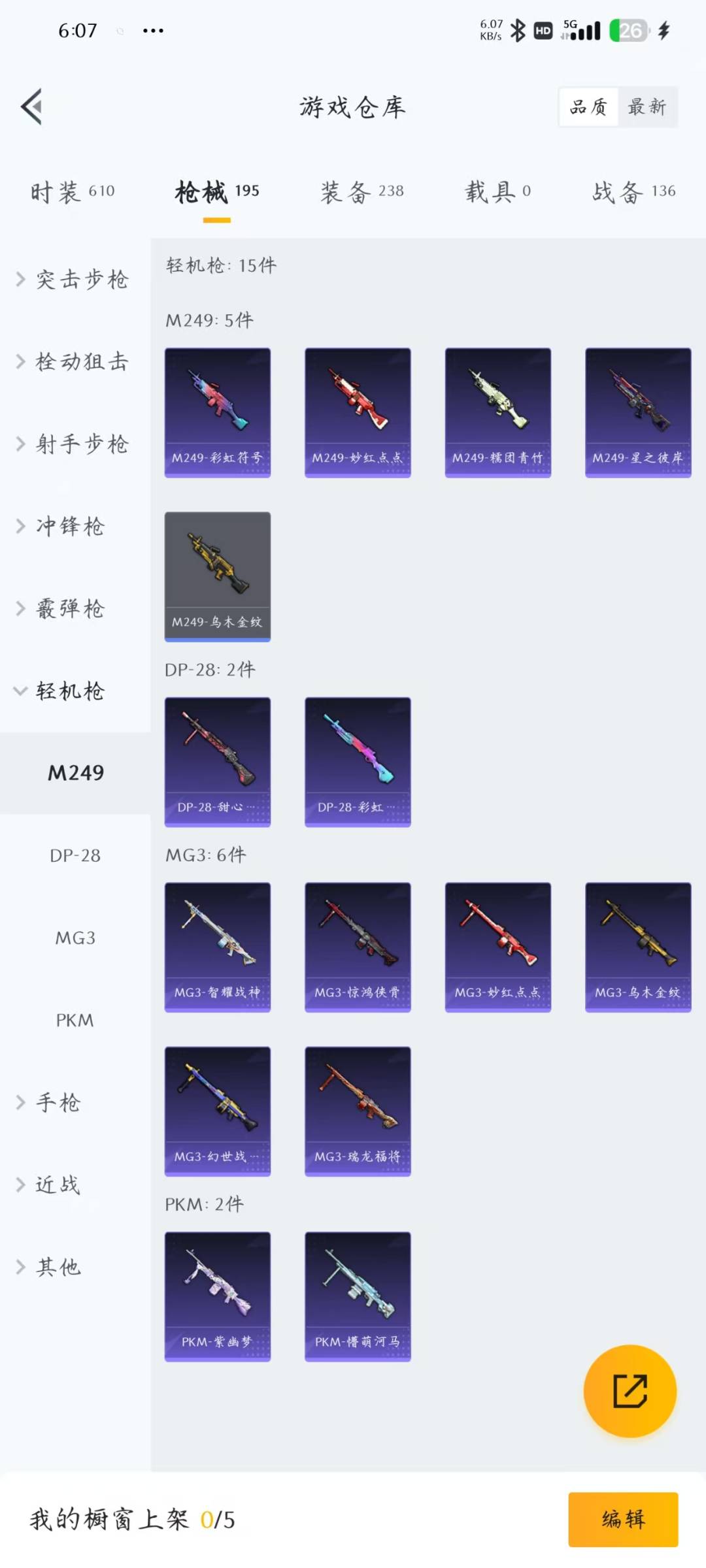[9116126]4粉装 4特效枪 3印记 可二次 身法装备：暗影哥特（红眼罩） 热门装扮：宝贝奶油派,香水柠檬,星之彼岸,莲影清波,神秘黑猫,迅捷狂鲨,鹰眼刺客,深海小丑鱼 稀有枪皮：Kar98K