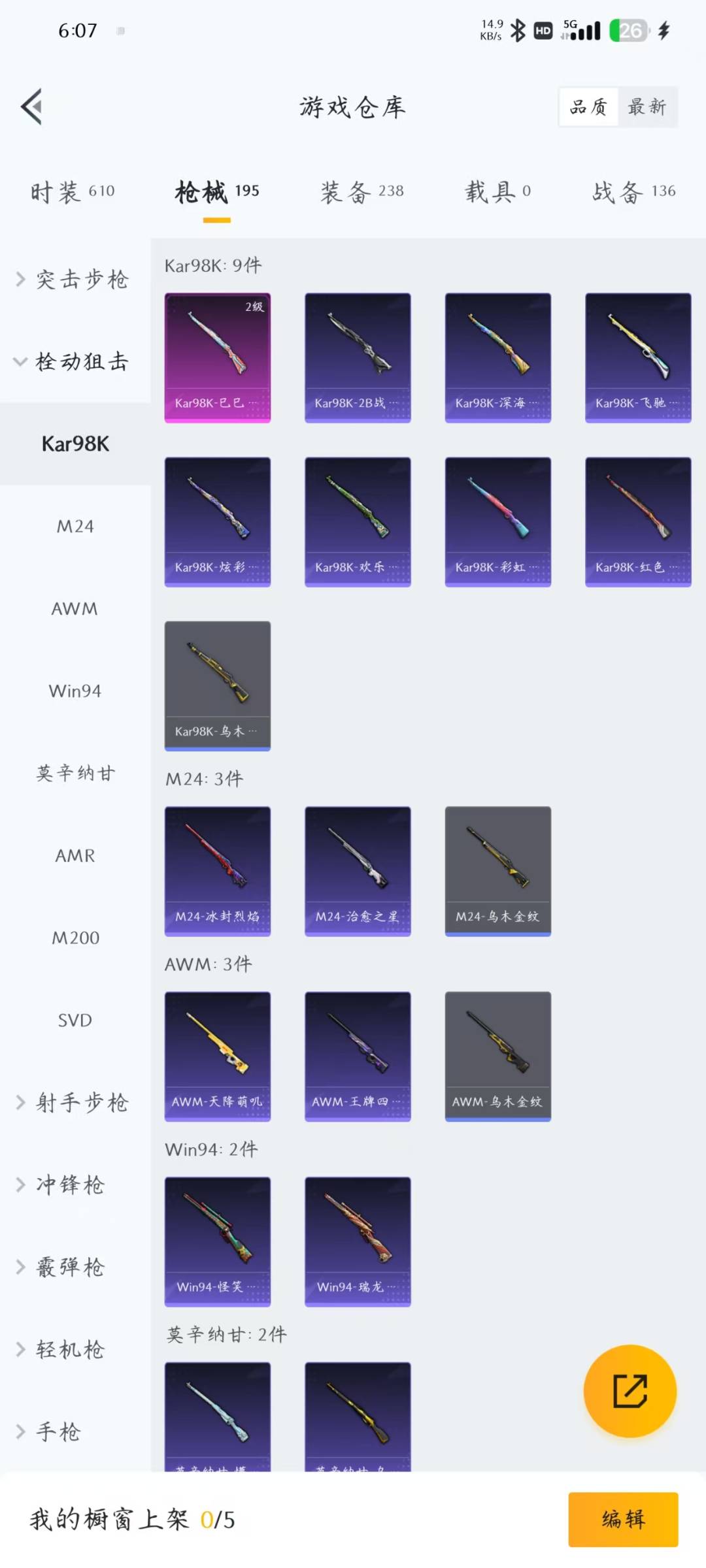 [9116126]4粉装 4特效枪 3印记 可二次 身法装备：暗影哥特（红眼罩） 热门装扮：宝贝奶油派,香水柠檬,星之彼岸,莲影清波,神秘黑猫,迅捷狂鲨,鹰眼刺客,深海小丑鱼 稀有枪皮：Kar98K