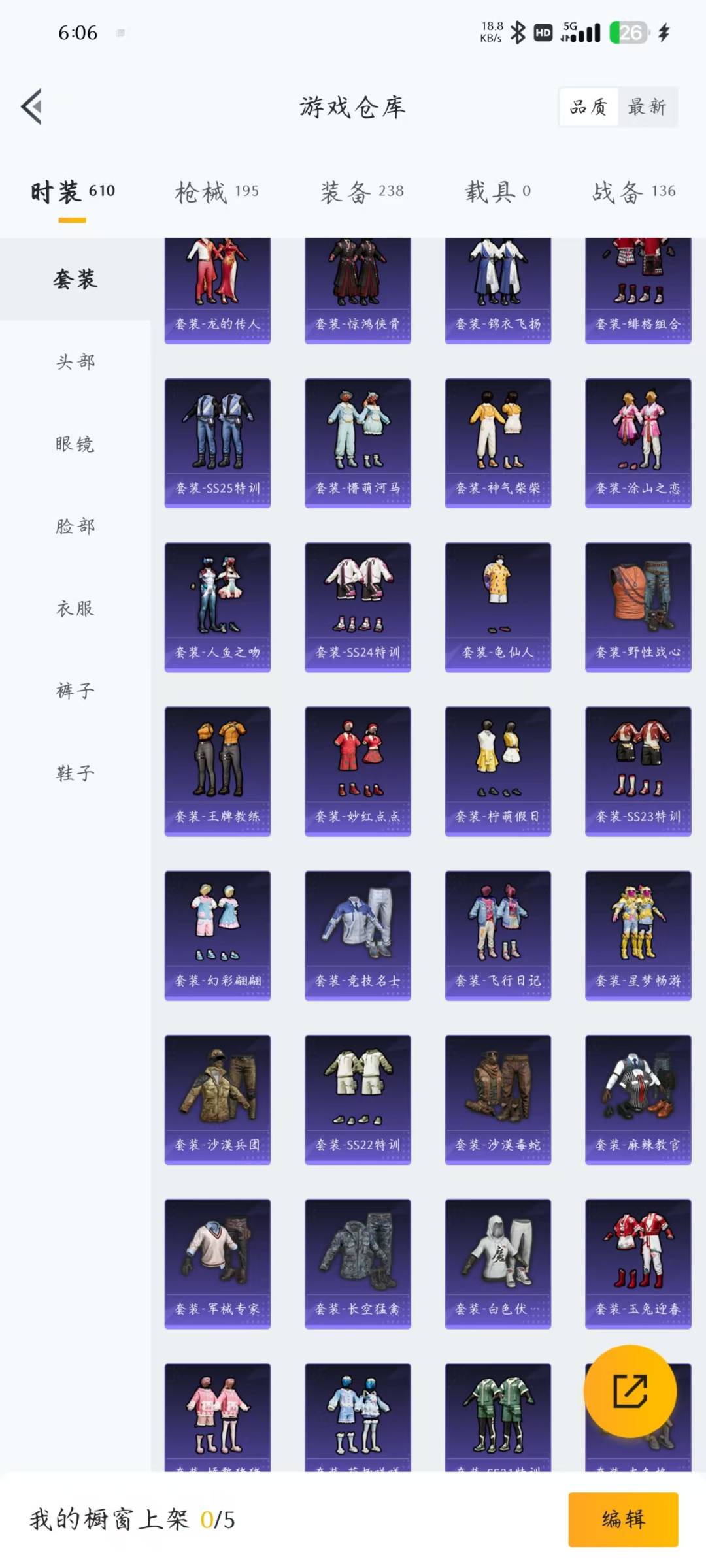 [9116126]4粉装 4特效枪 3印记 可二次 身法装备：暗影哥特（红眼罩） 热门装扮：宝贝奶油派,香水柠檬,星之彼岸,莲影清波,神秘黑猫,迅捷狂鲨,鹰眼刺客,深海小丑鱼 稀有枪皮：Kar98K