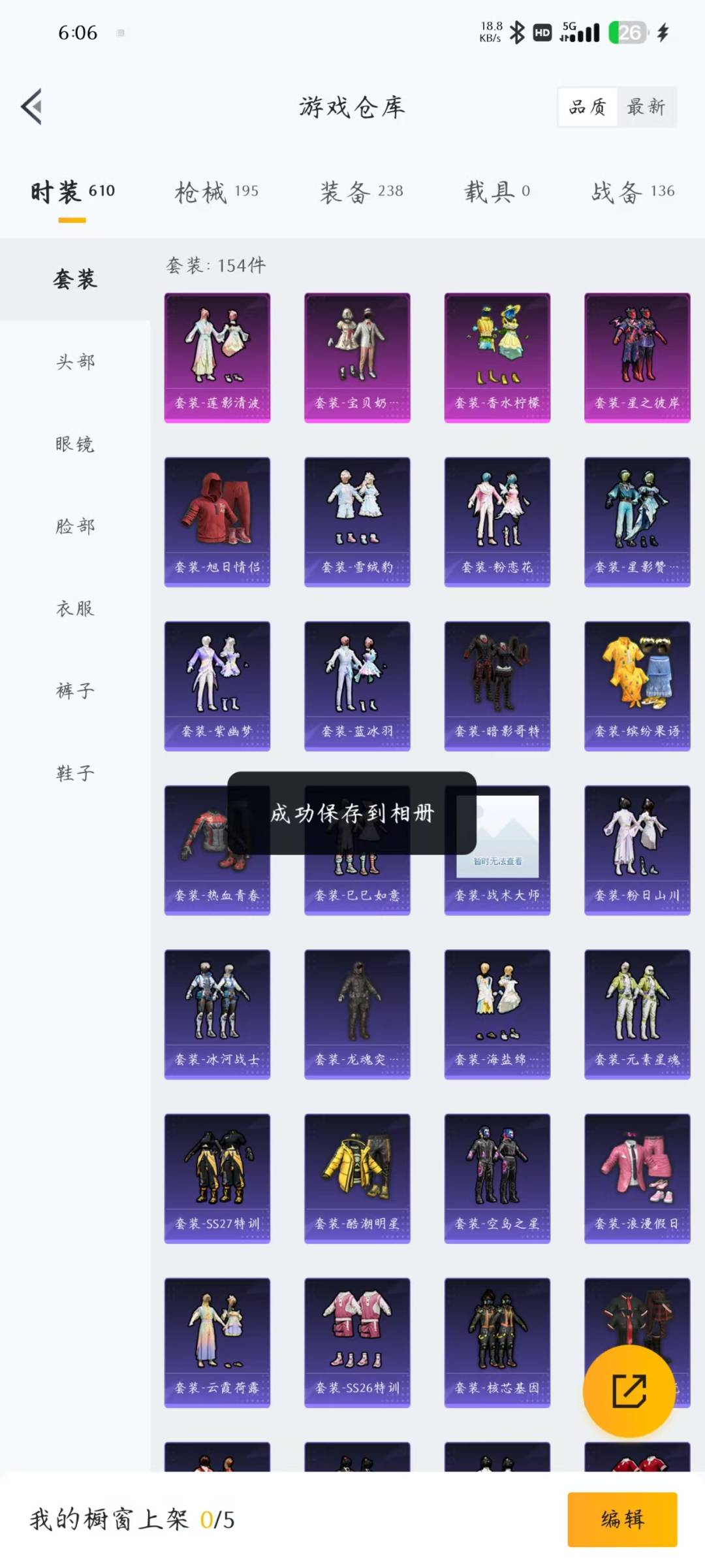 [9116126]4粉装 4特效枪 3印记 可二次 身法装备：暗影哥特（红眼罩） 热门装扮：宝贝奶油派,香水柠檬,星之彼岸,莲影清波,神秘黑猫,迅捷狂鲨,鹰眼刺客,深海小丑鱼 稀有枪皮：Kar98K