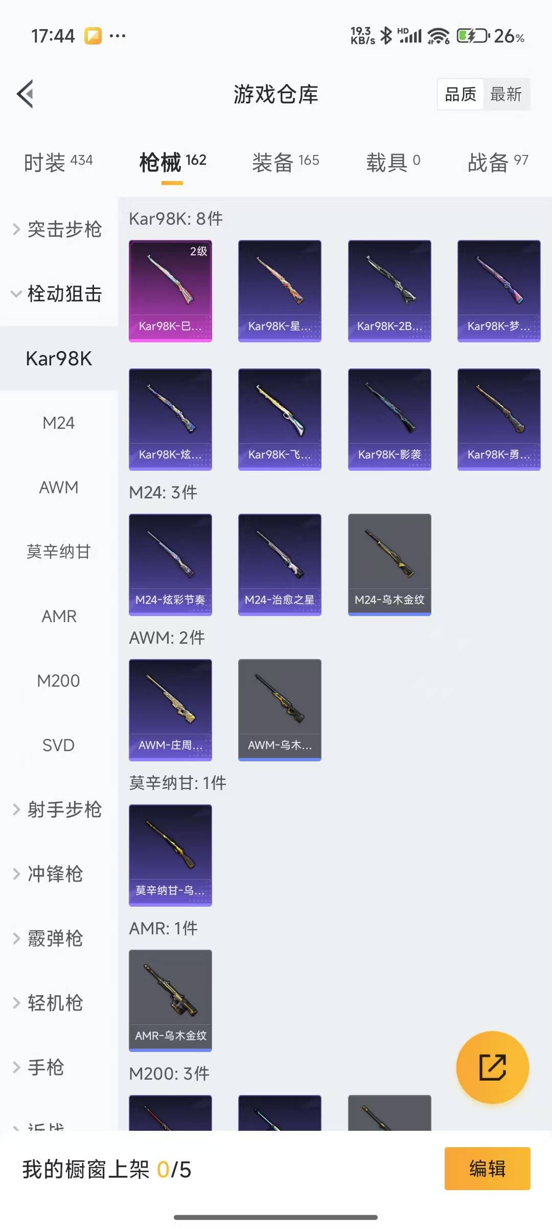 HPQM3263544和平精英账号详情图10 HPQM3263544和平精英账号详情图10