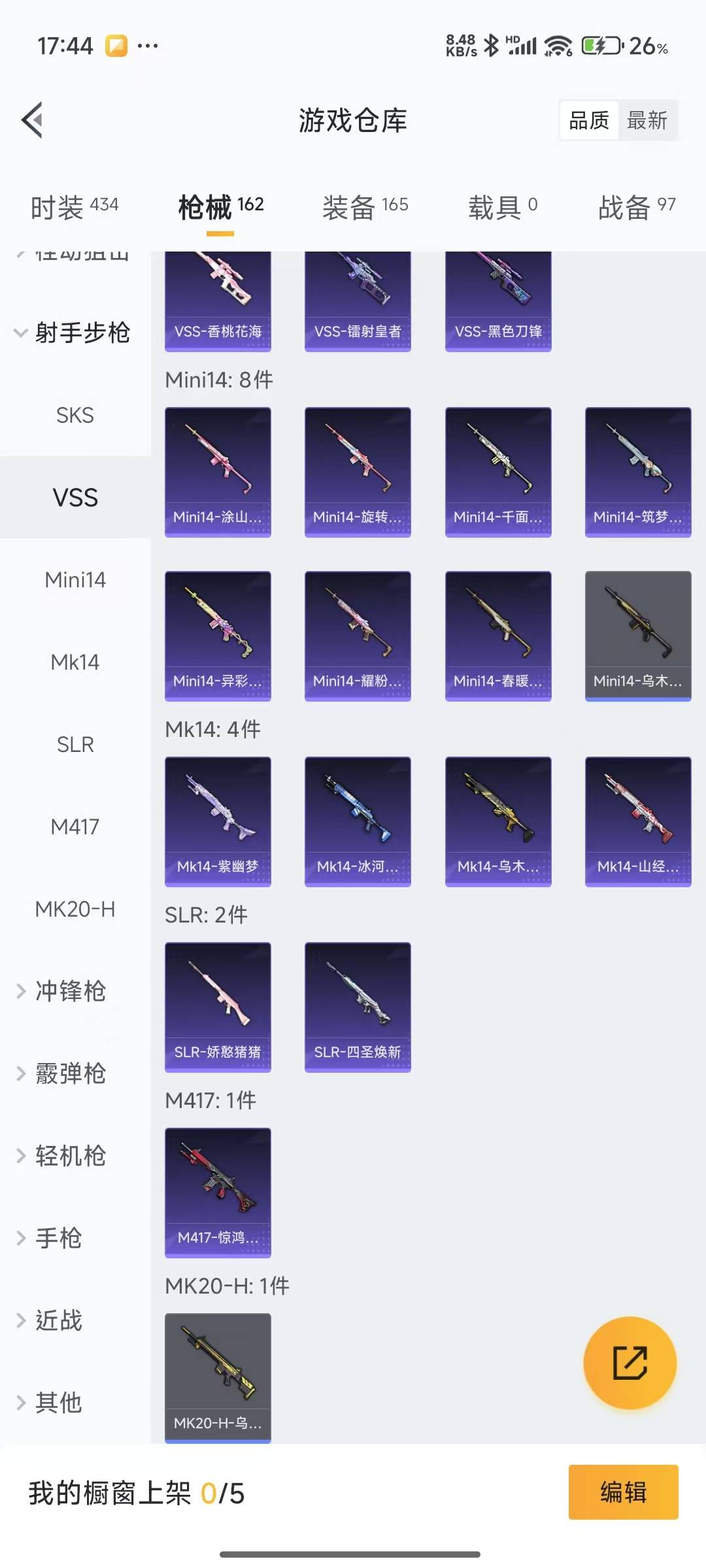 HPQM3263544和平精英账号详情图12 HPQM3263544和平精英账号详情图12