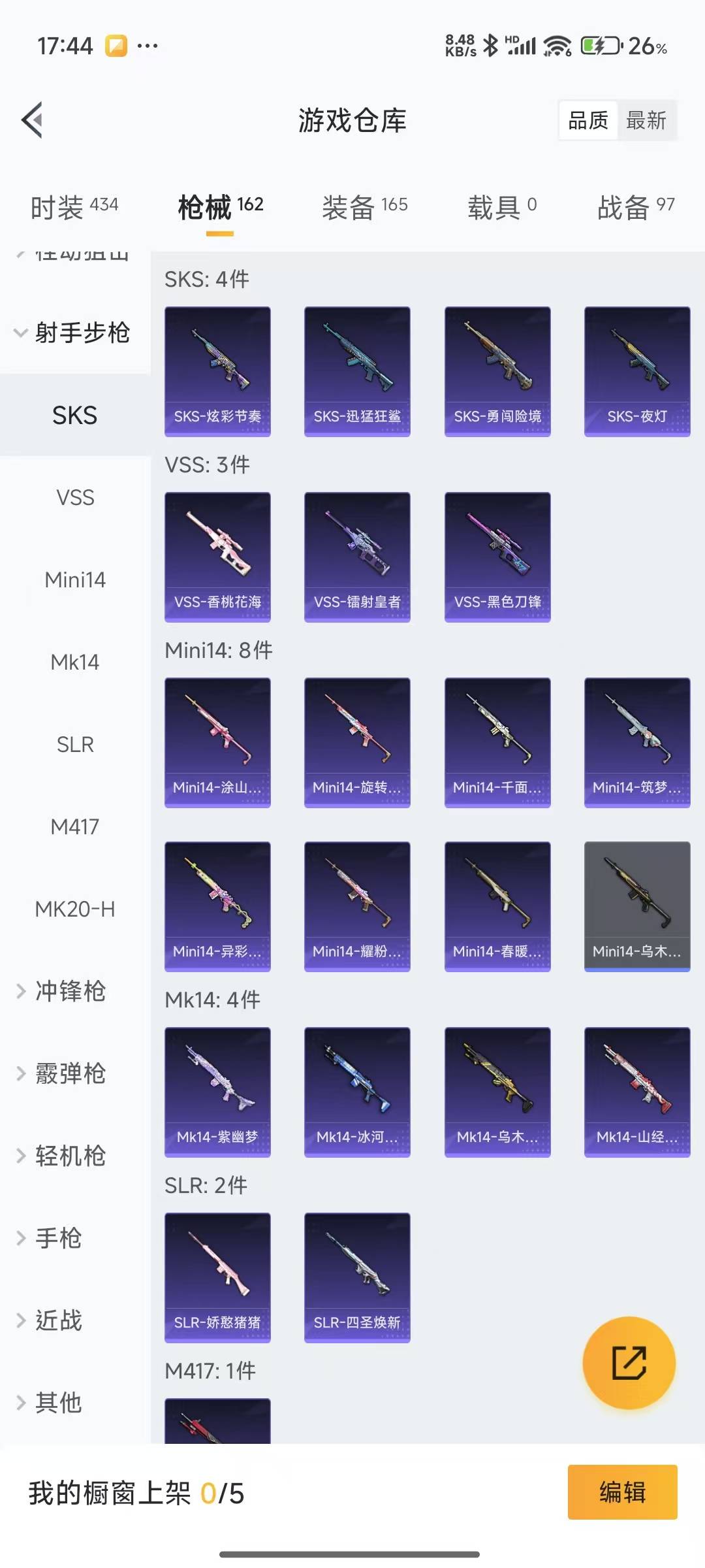 HPQM3263544和平精英账号详情图11 HPQM3263544和平精英账号详情图11