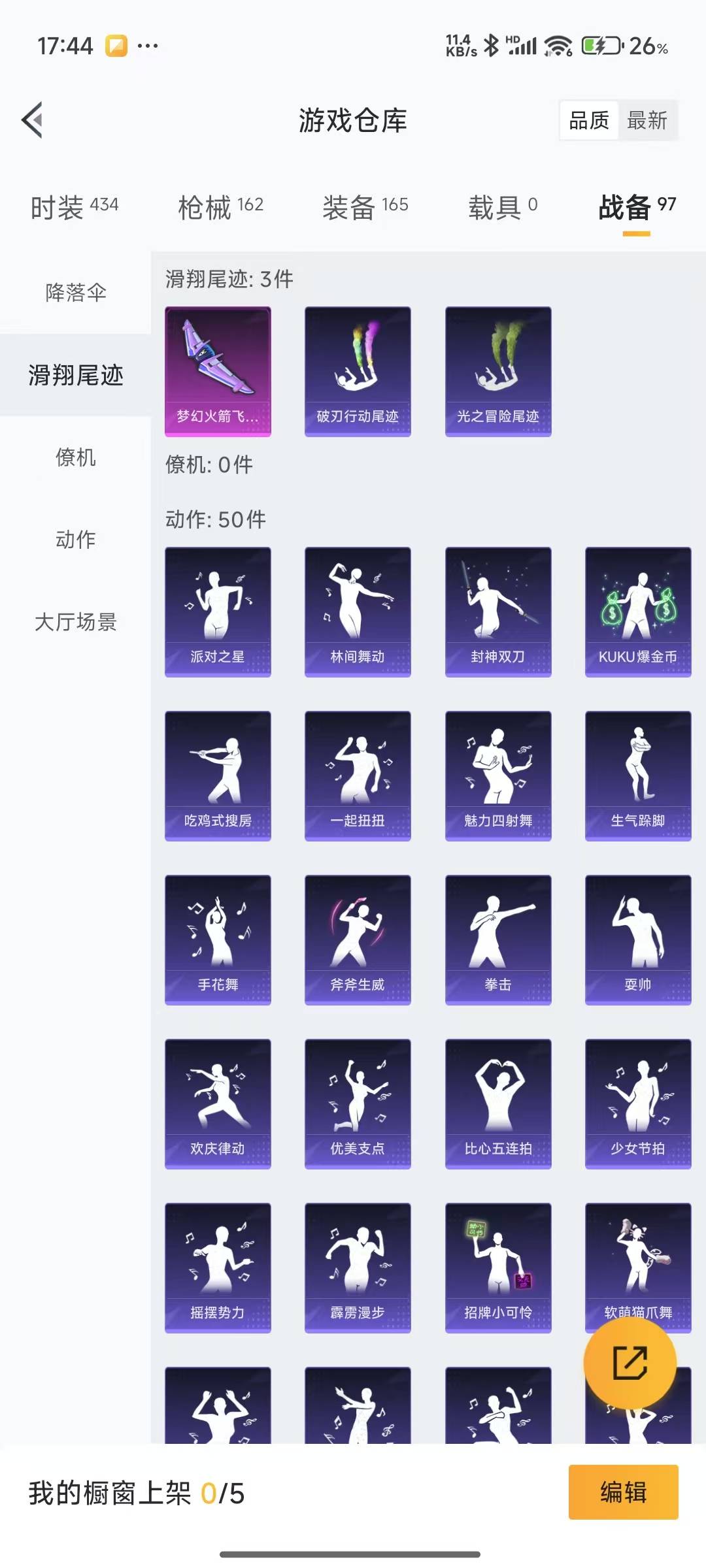 HPQM3263544和平精英账号详情图19 HPQM3263544和平精英账号详情图19