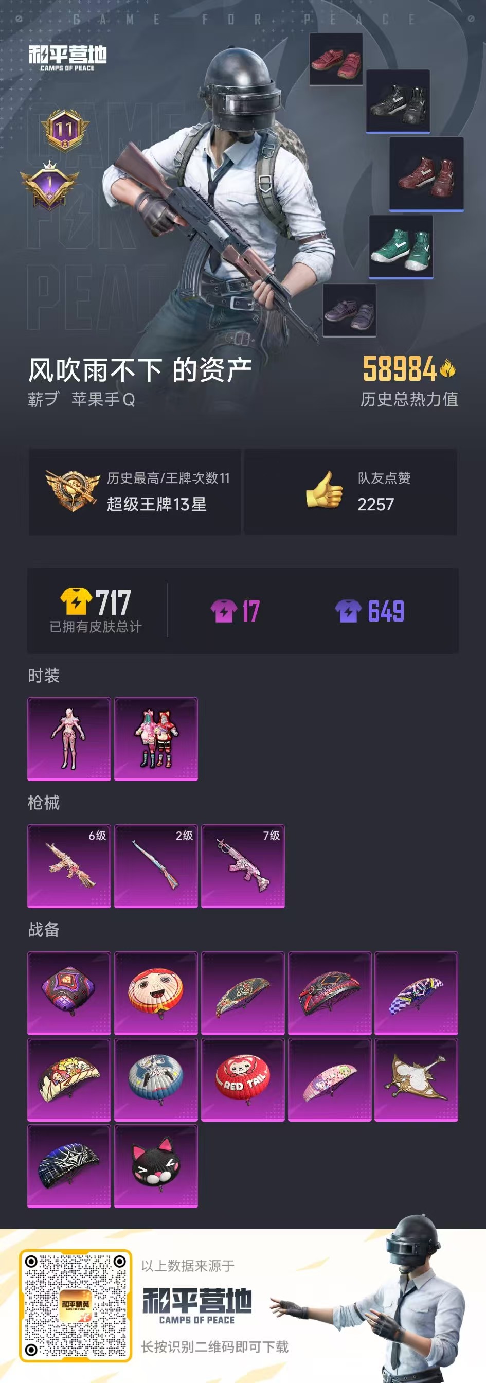 [9116251]2粉装 3特效枪 11印记 可二次 可修改实名 身法装备：Mark.06(新蓝螳螂),萌熊伴侣背包(粉熊背包) 热门装扮：俏皮狐尾,守护天翼,动感兔斯基,胖达圆圆,激萌罗小黑,大橘