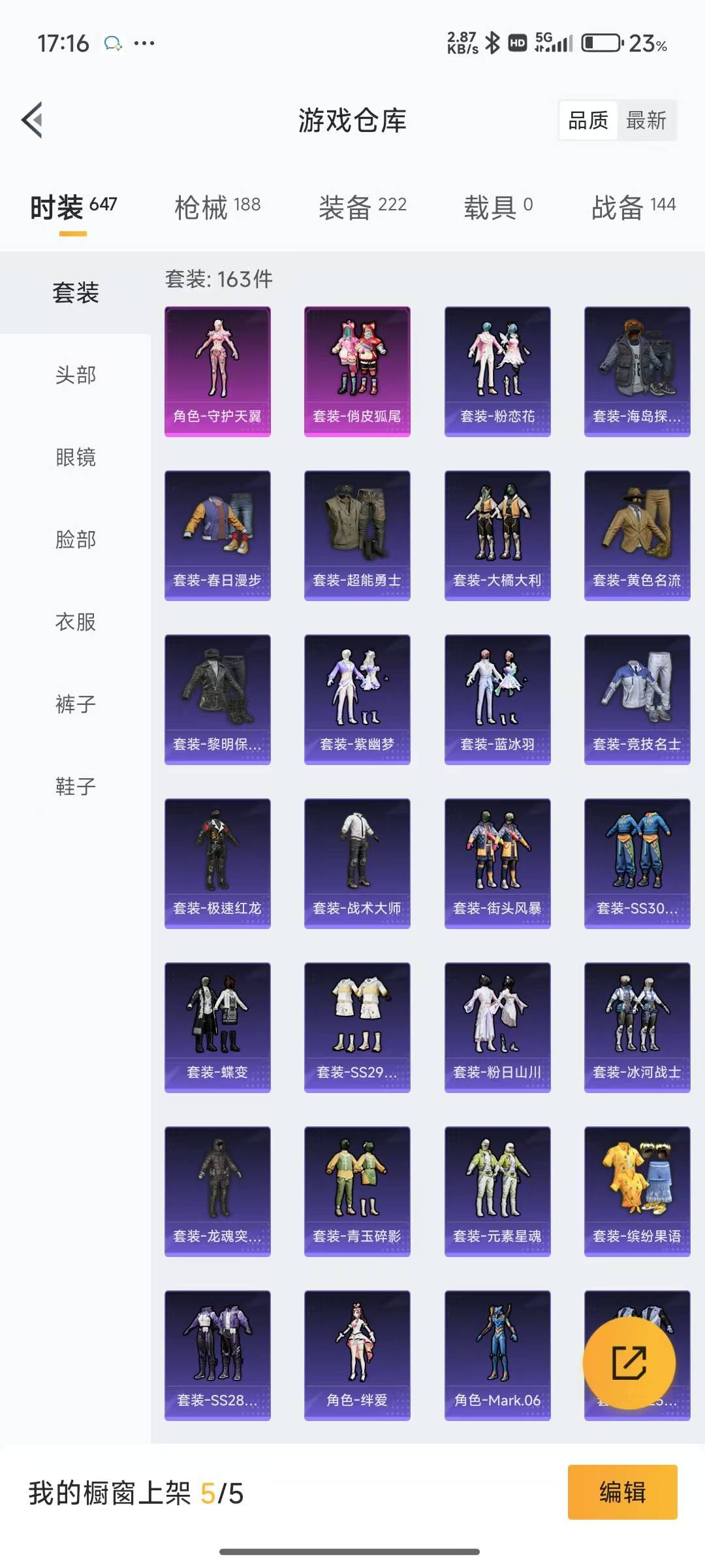 [9116251]2粉装 3特效枪 11印记 可二次 可修改实名 身法装备：Mark.06(新蓝螳螂),萌熊伴侣背包(粉熊背包) 热门装扮：俏皮狐尾,守护天翼,动感兔斯基,胖达圆圆,激萌罗小黑,大橘