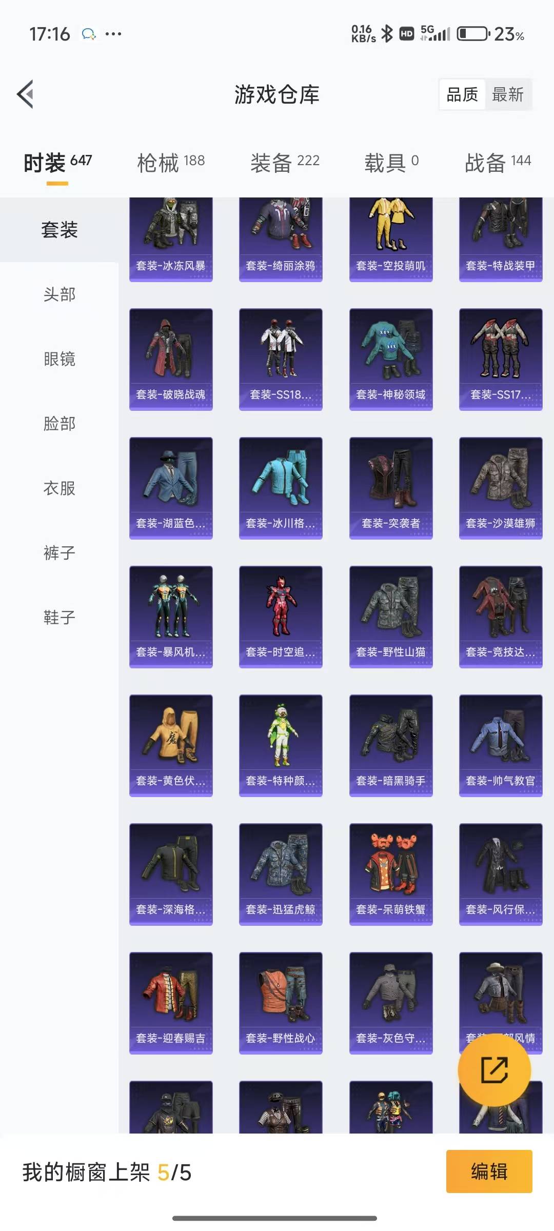 [9116251]2粉装 3特效枪 11印记 可二次 可修改实名 身法装备：Mark.06(新蓝螳螂),萌熊伴侣背包(粉熊背包) 热门装扮：俏皮狐尾,守护天翼,动感兔斯基,胖达圆圆,激萌罗小黑,大橘