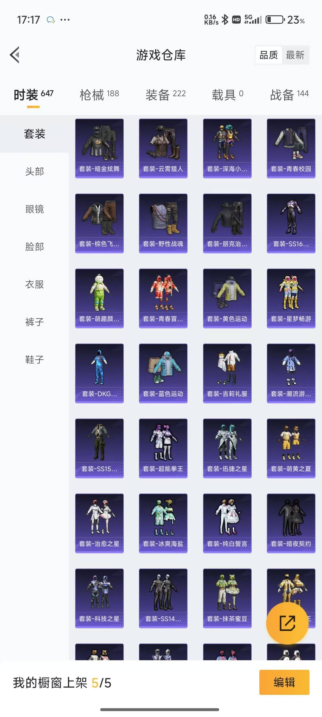 [9116251]2粉装 3特效枪 11印记 可二次 可修改实名 身法装备：Mark.06(新蓝螳螂),萌熊伴侣背包(粉熊背包) 热门装扮：俏皮狐尾,守护天翼,动感兔斯基,胖达圆圆,激萌罗小黑,大橘