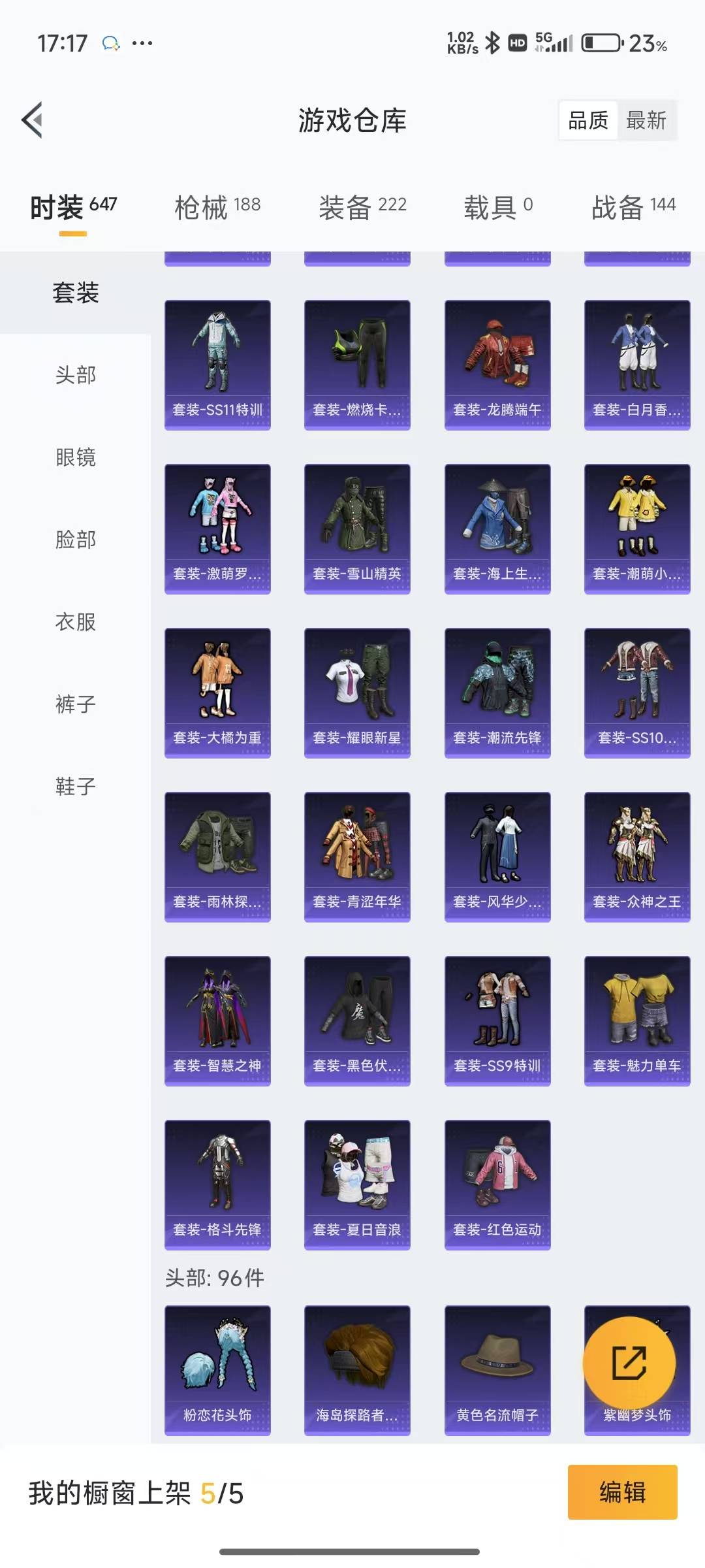 [9116251]2粉装 3特效枪 11印记 可二次 可修改实名 身法装备：Mark.06(新蓝螳螂),萌熊伴侣背包(粉熊背包) 热门装扮：俏皮狐尾,守护天翼,动感兔斯基,胖达圆圆,激萌罗小黑,大橘