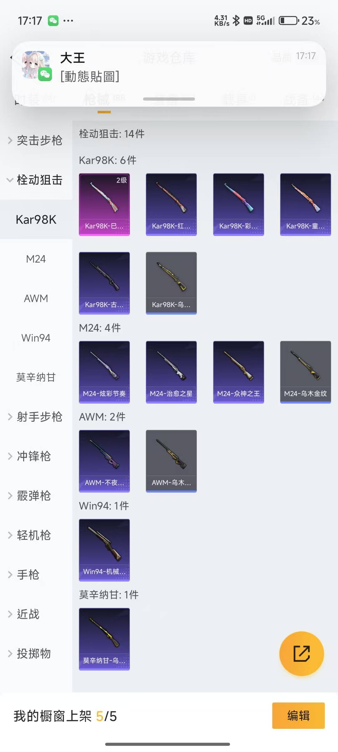 [9116251]2粉装 3特效枪 11印记 可二次 可修改实名 身法装备：Mark.06(新蓝螳螂),萌熊伴侣背包(粉熊背包) 热门装扮：俏皮狐尾,守护天翼,动感兔斯基,胖达圆圆,激萌罗小黑,大橘