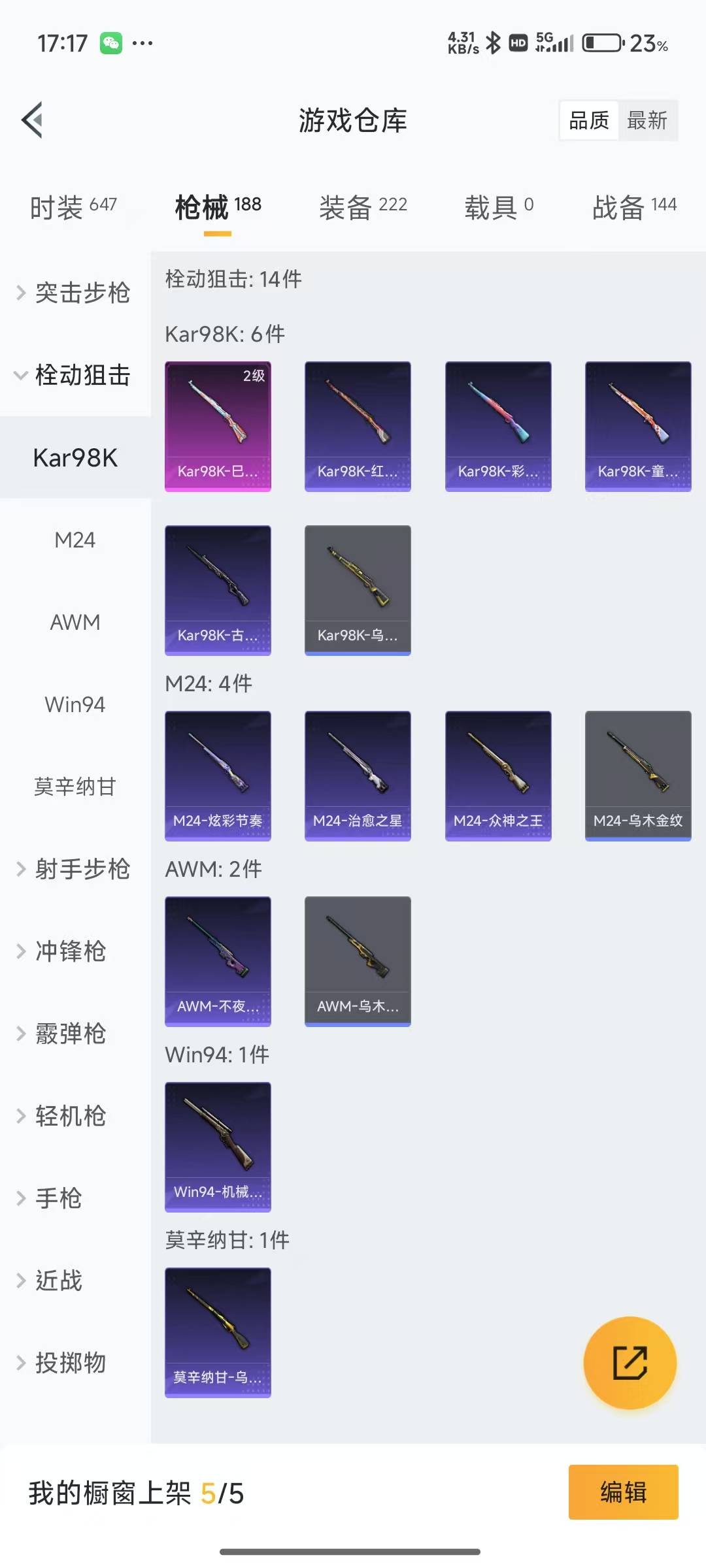 [9116251]2粉装 3特效枪 11印记 可二次 可修改实名 身法装备：Mark.06(新蓝螳螂),萌熊伴侣背包(粉熊背包) 热门装扮：俏皮狐尾,守护天翼,动感兔斯基,胖达圆圆,激萌罗小黑,大橘