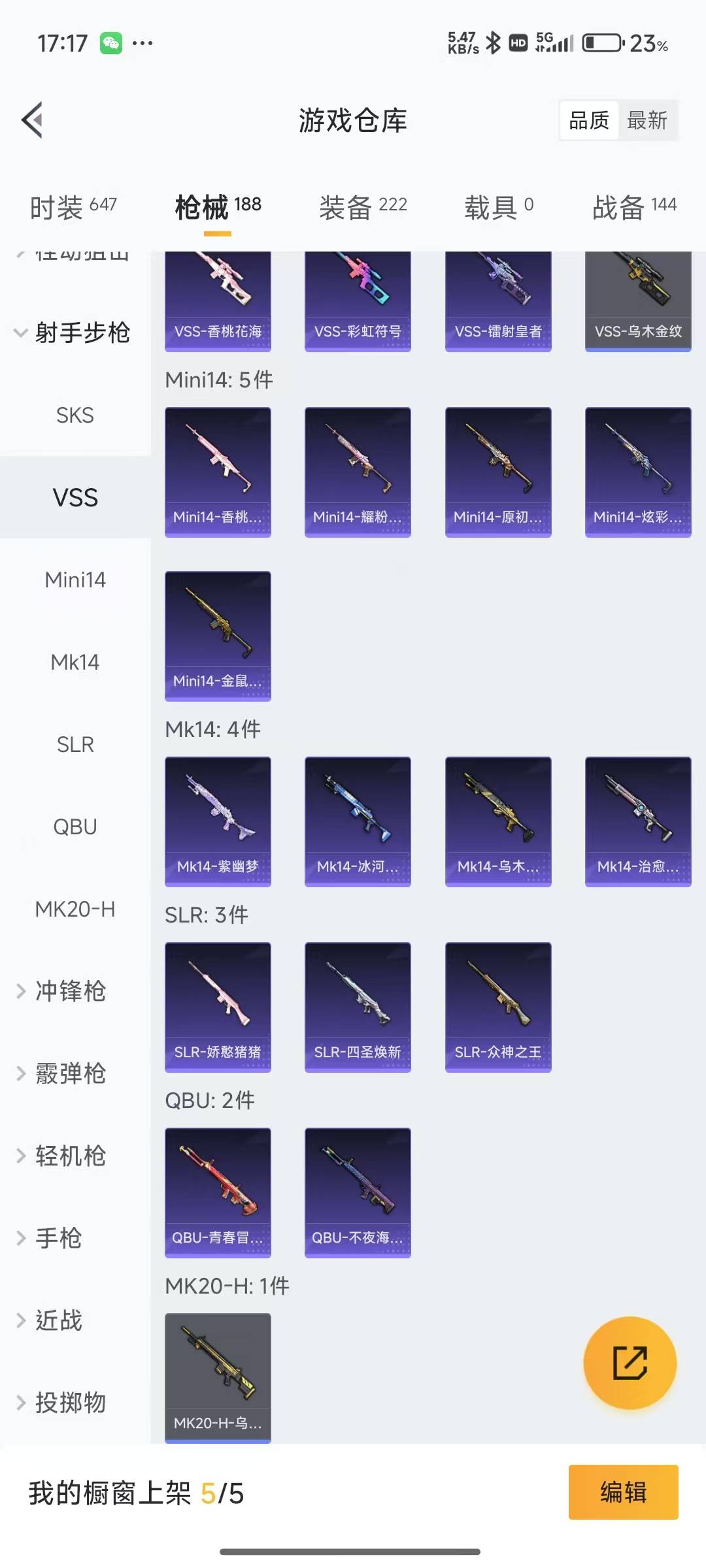 [9116251]2粉装 3特效枪 11印记 可二次 可修改实名 身法装备：Mark.06(新蓝螳螂),萌熊伴侣背包(粉熊背包) 热门装扮：俏皮狐尾,守护天翼,动感兔斯基,胖达圆圆,激萌罗小黑,大橘