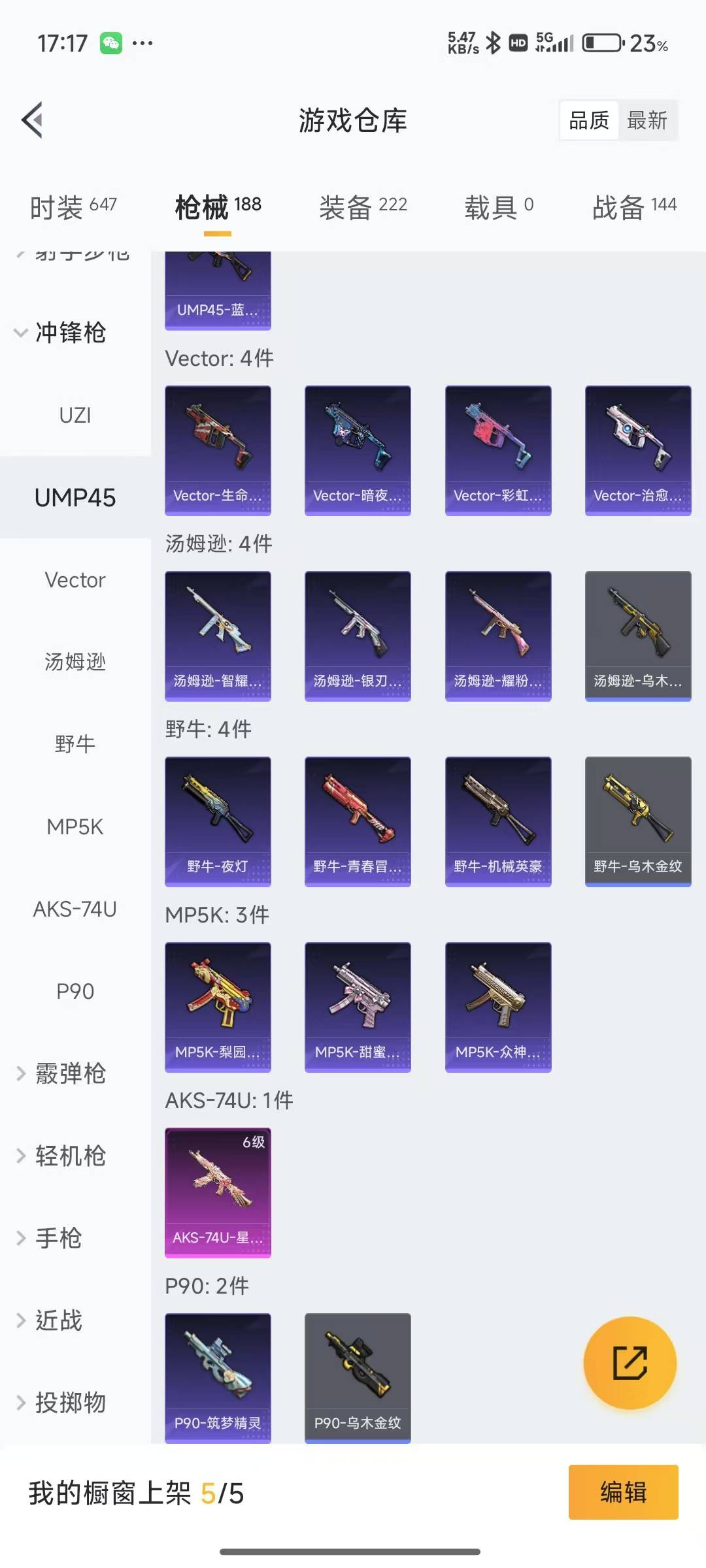 [9116251]2粉装 3特效枪 11印记 可二次 可修改实名 身法装备：Mark.06(新蓝螳螂),萌熊伴侣背包(粉熊背包) 热门装扮：俏皮狐尾,守护天翼,动感兔斯基,胖达圆圆,激萌罗小黑,大橘