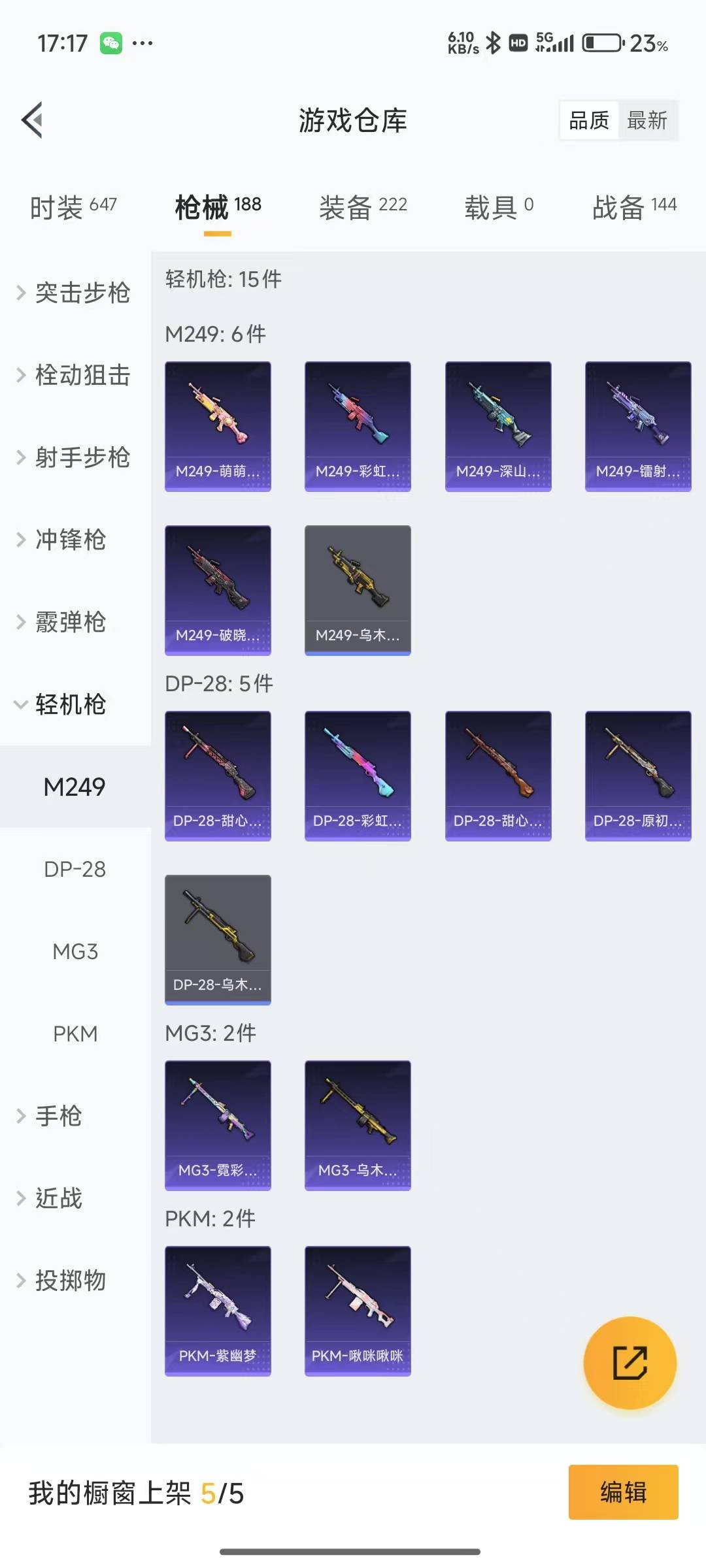 [9116251]2粉装 3特效枪 11印记 可二次 可修改实名 身法装备：Mark.06(新蓝螳螂),萌熊伴侣背包(粉熊背包) 热门装扮：俏皮狐尾,守护天翼,动感兔斯基,胖达圆圆,激萌罗小黑,大橘