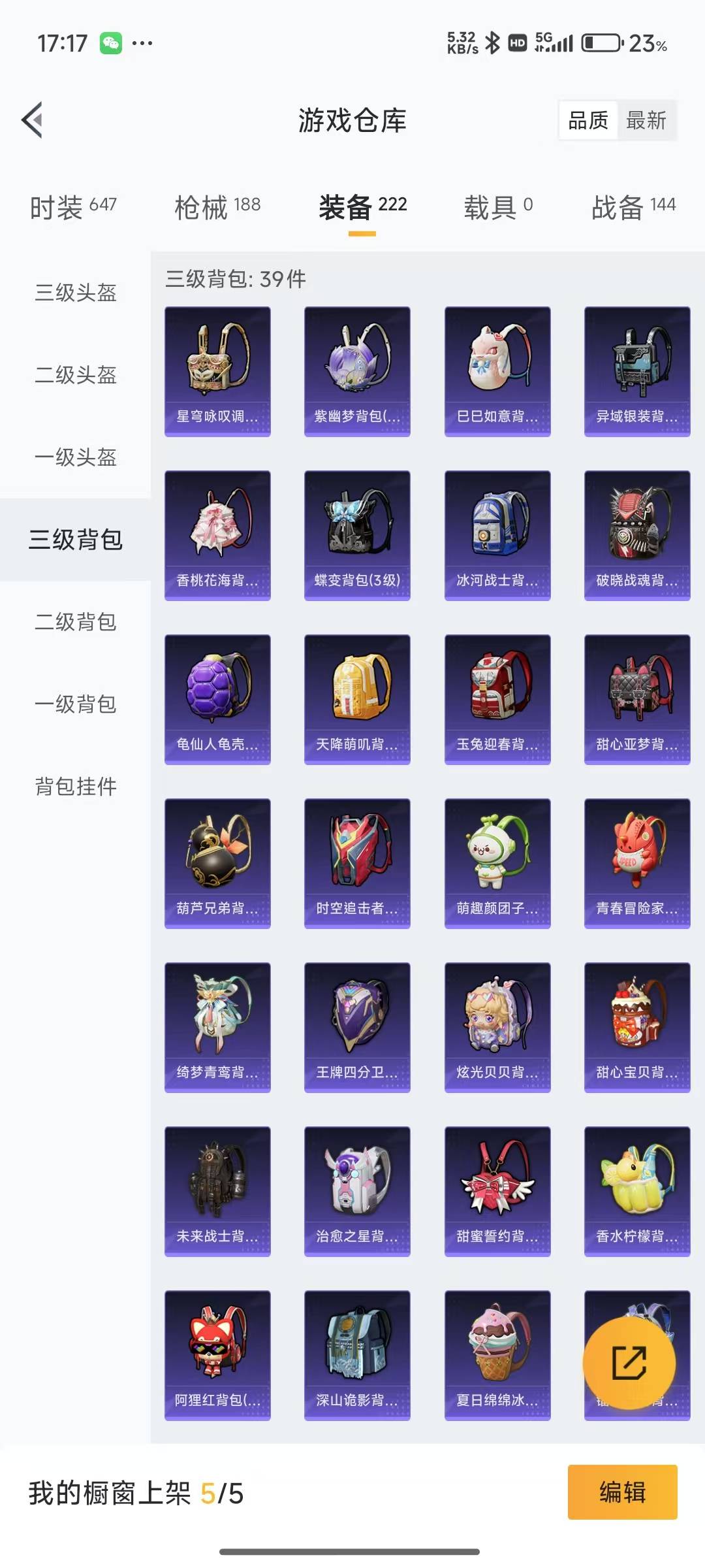 [9116251]2粉装 3特效枪 11印记 可二次 可修改实名 身法装备：Mark.06(新蓝螳螂),萌熊伴侣背包(粉熊背包) 热门装扮：俏皮狐尾,守护天翼,动感兔斯基,胖达圆圆,激萌罗小黑,大橘